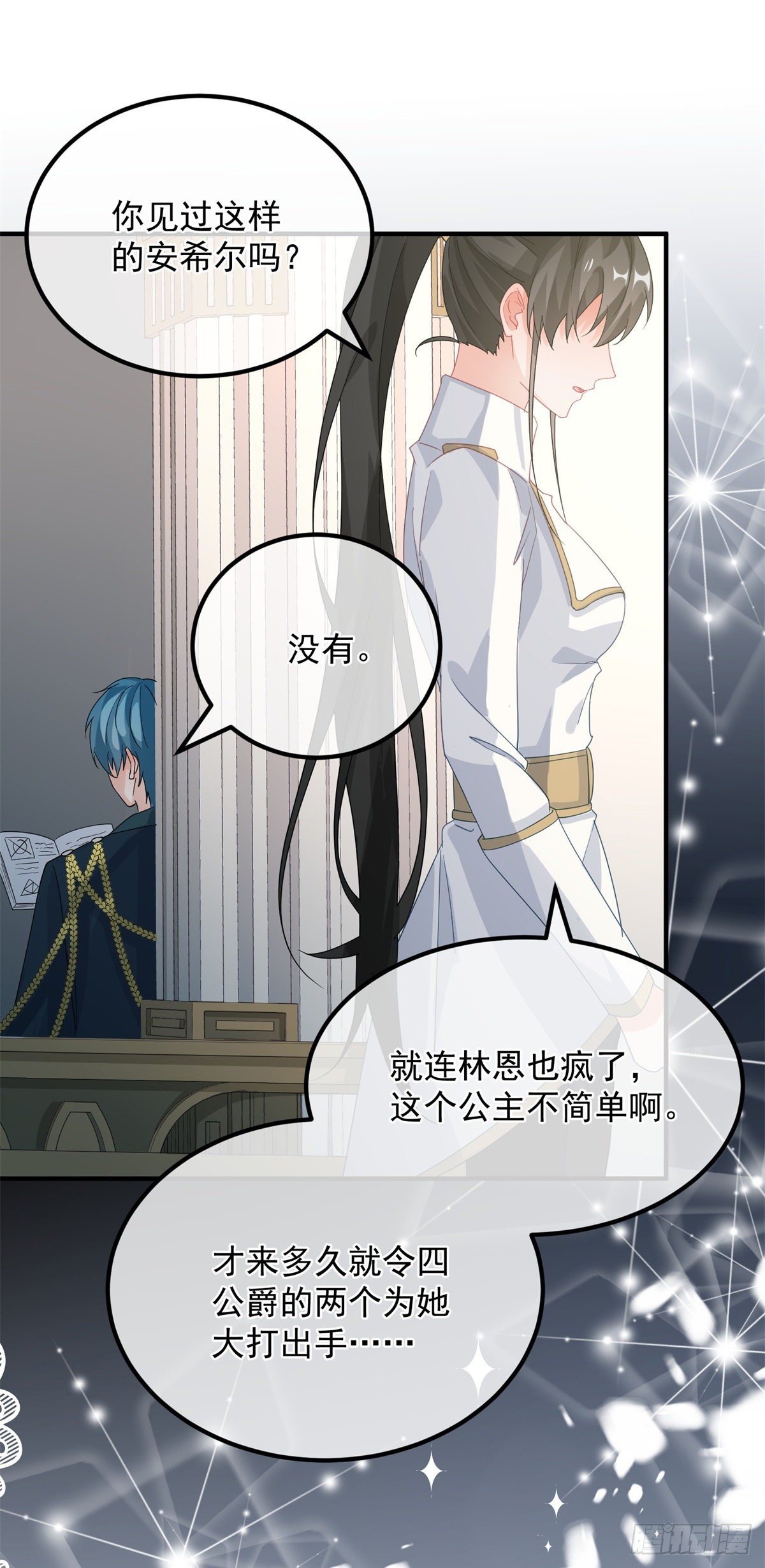 第17话 我一定会找到你……25