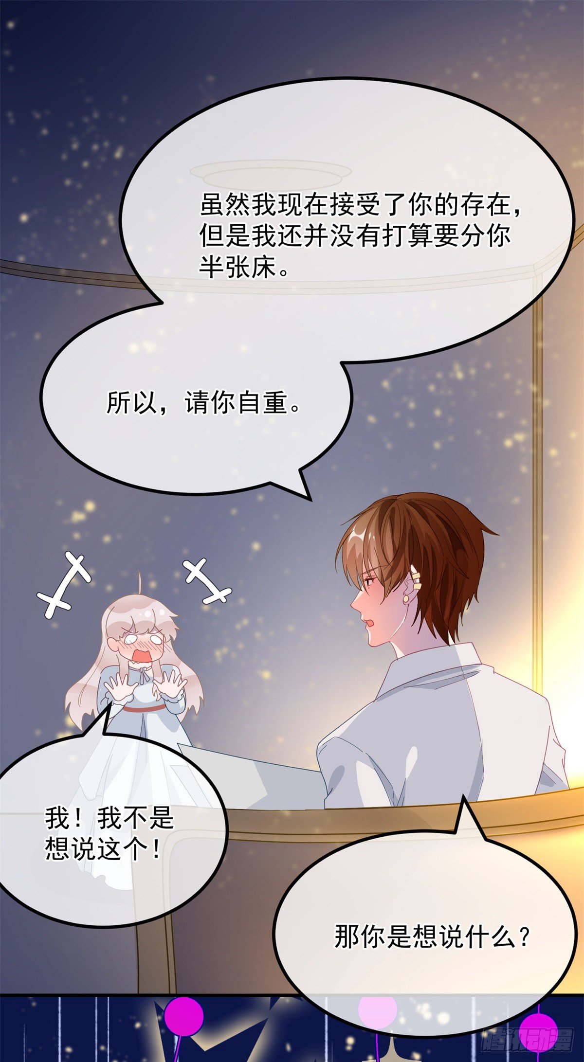第21话 好像被孤立了？！16
