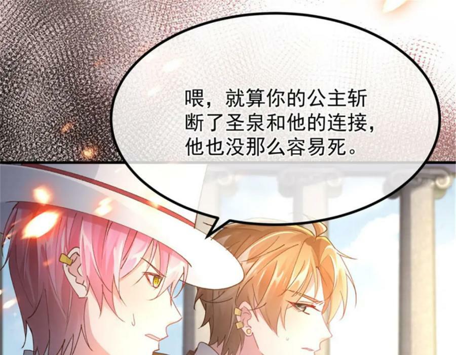 第160话 戴上王冠29