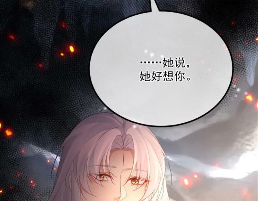 第156话 她已经回不来了29