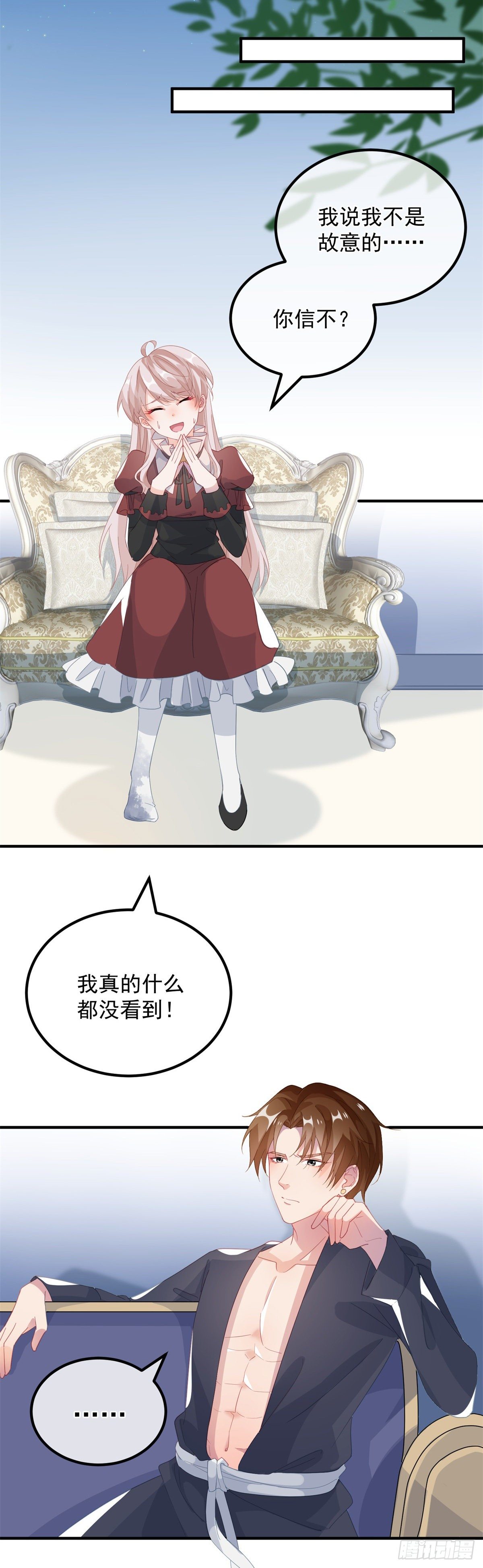 第18话 祸害留在身边为妙！18
