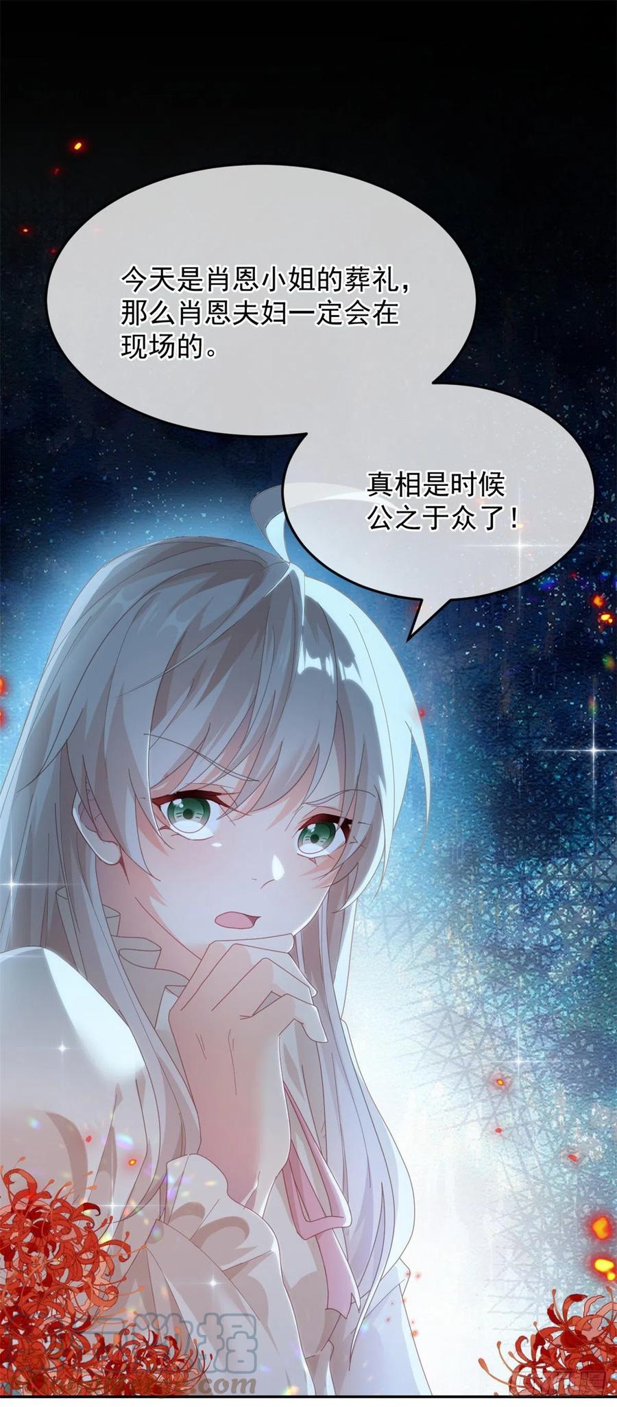 第54话 不能让陛下看见证据4