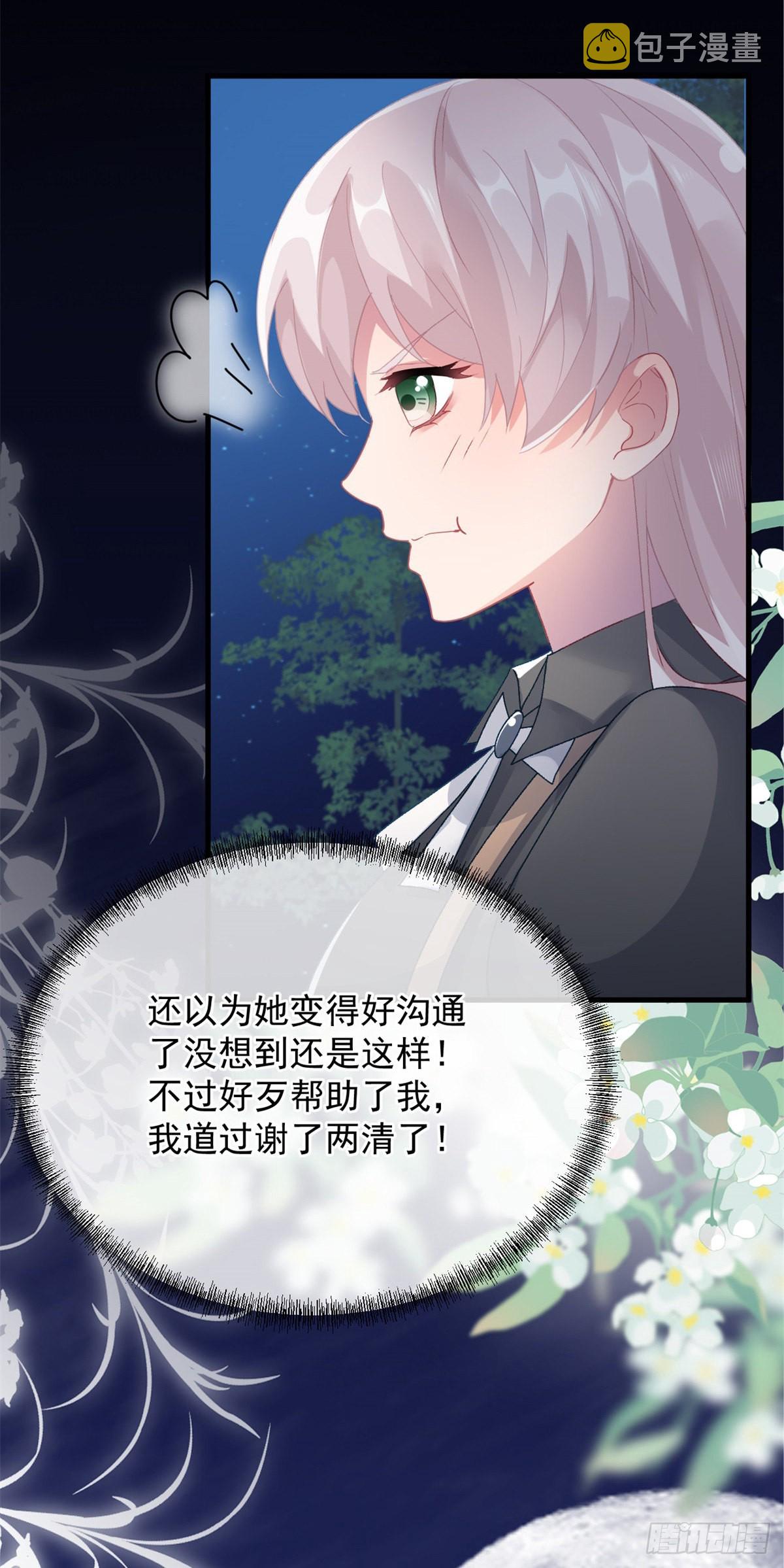 第84话 凯瑟琳的选择28