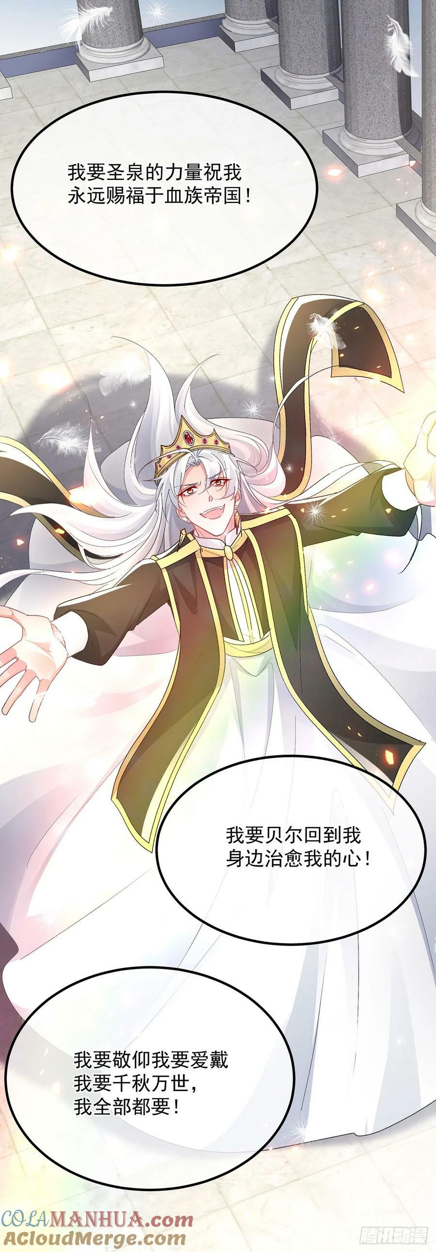 第150话 安希尔的愤怒30