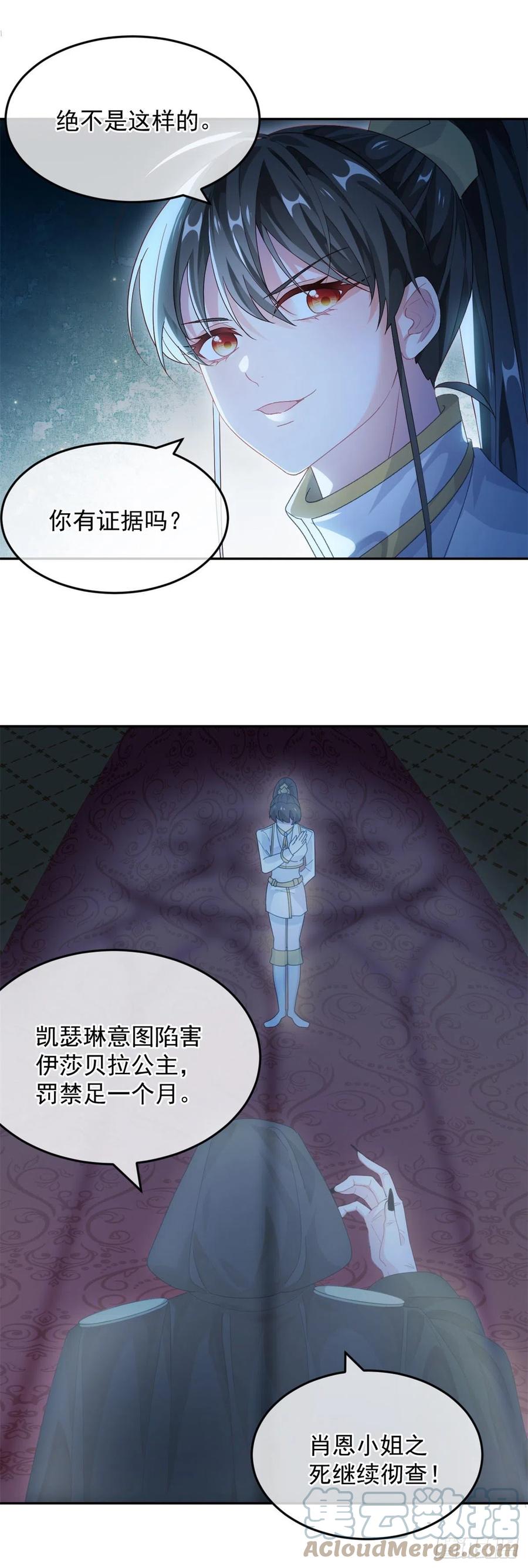 第55话 遗漏了哪些关键因素28