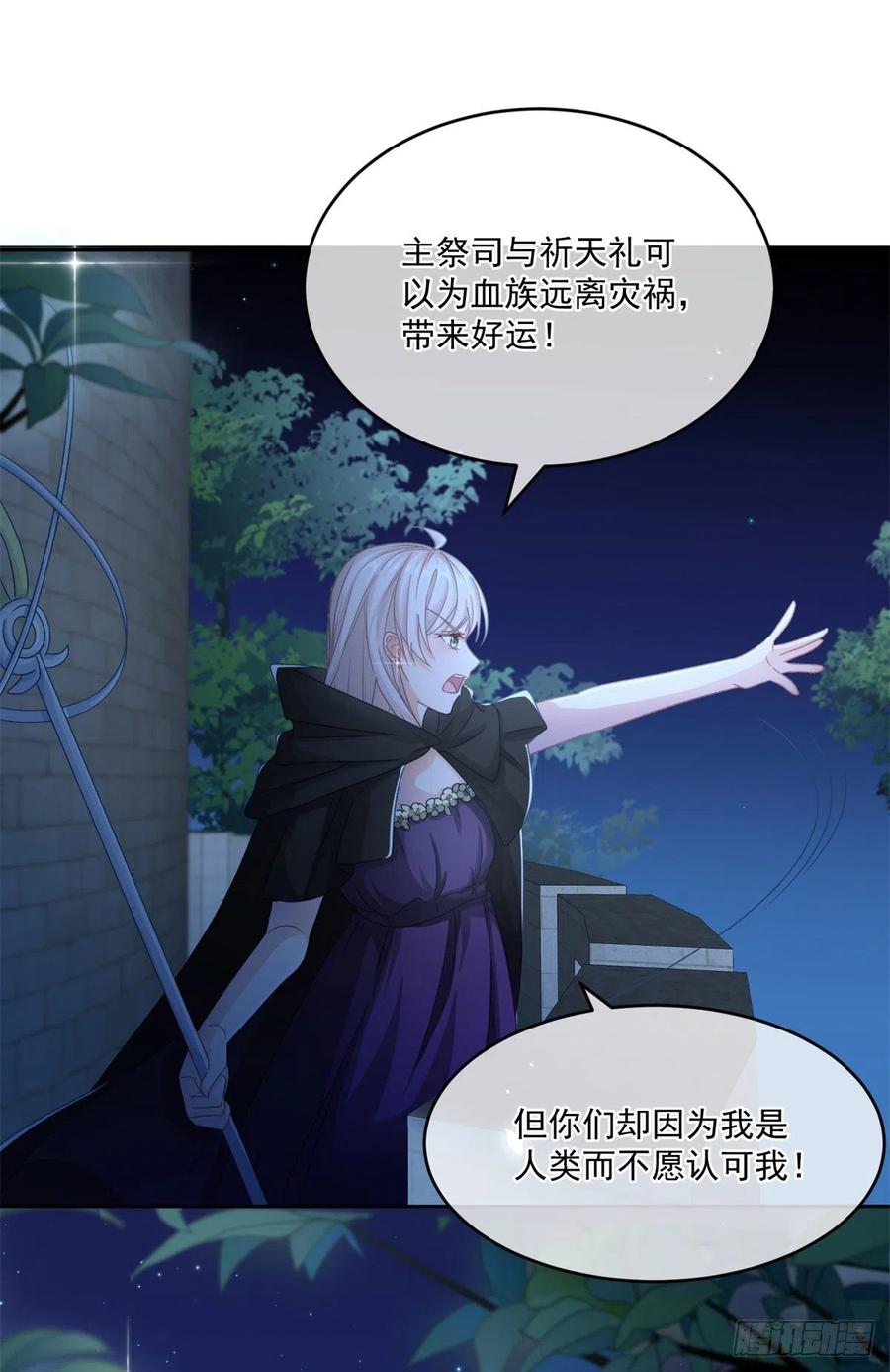 第61话 我们一个一个地杀7