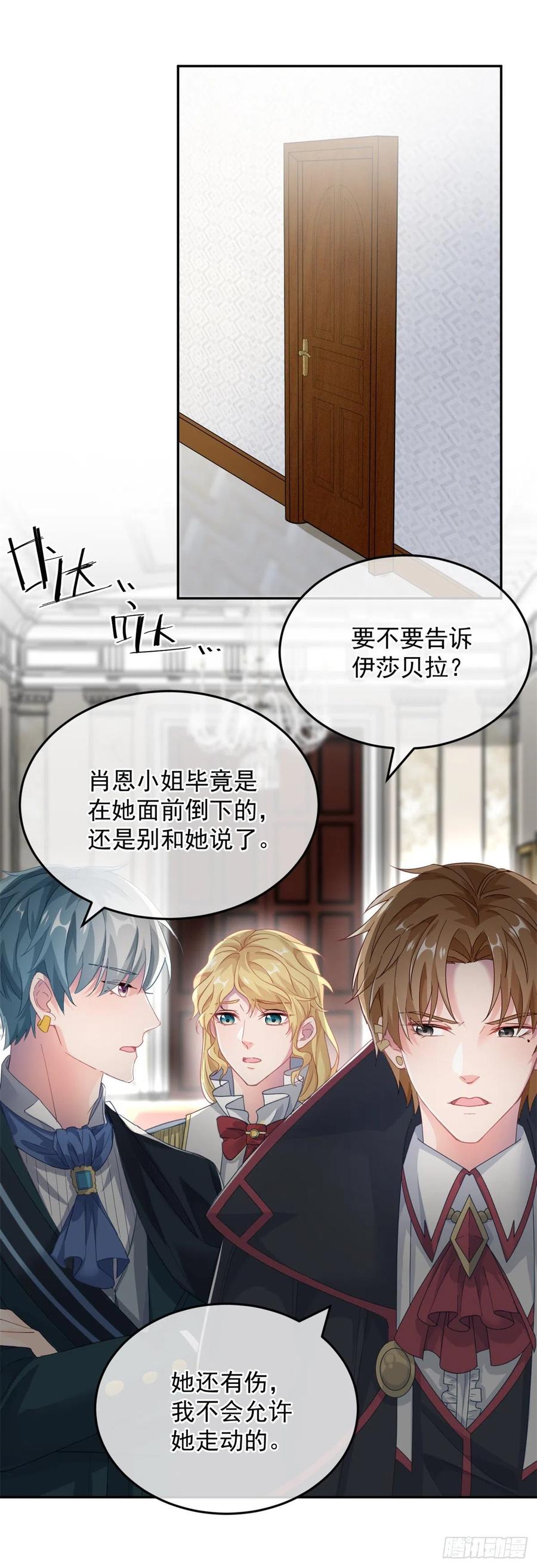 第54话 不能让陛下看见证据1