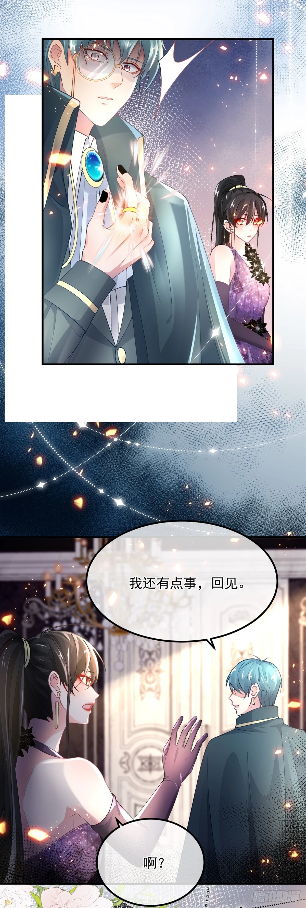 第135话 差点被发现24