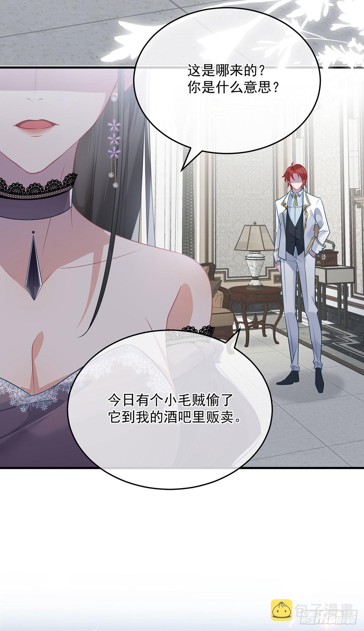 第83话 意料之外的旧敌17