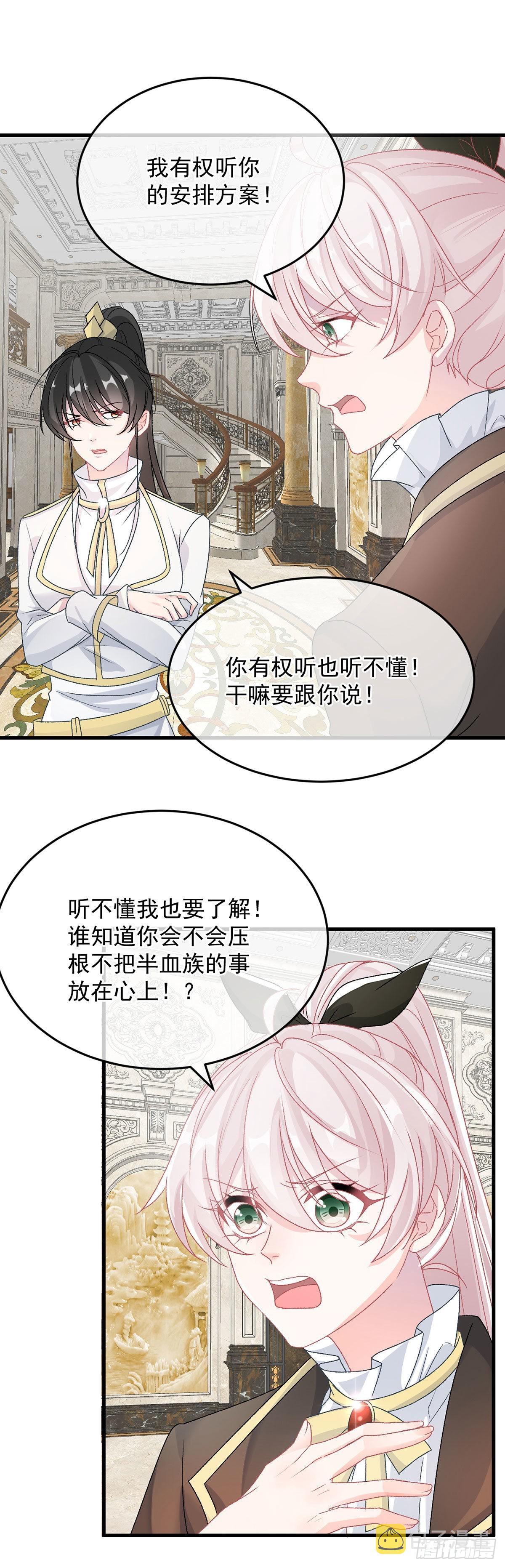 第89话 争吵7
