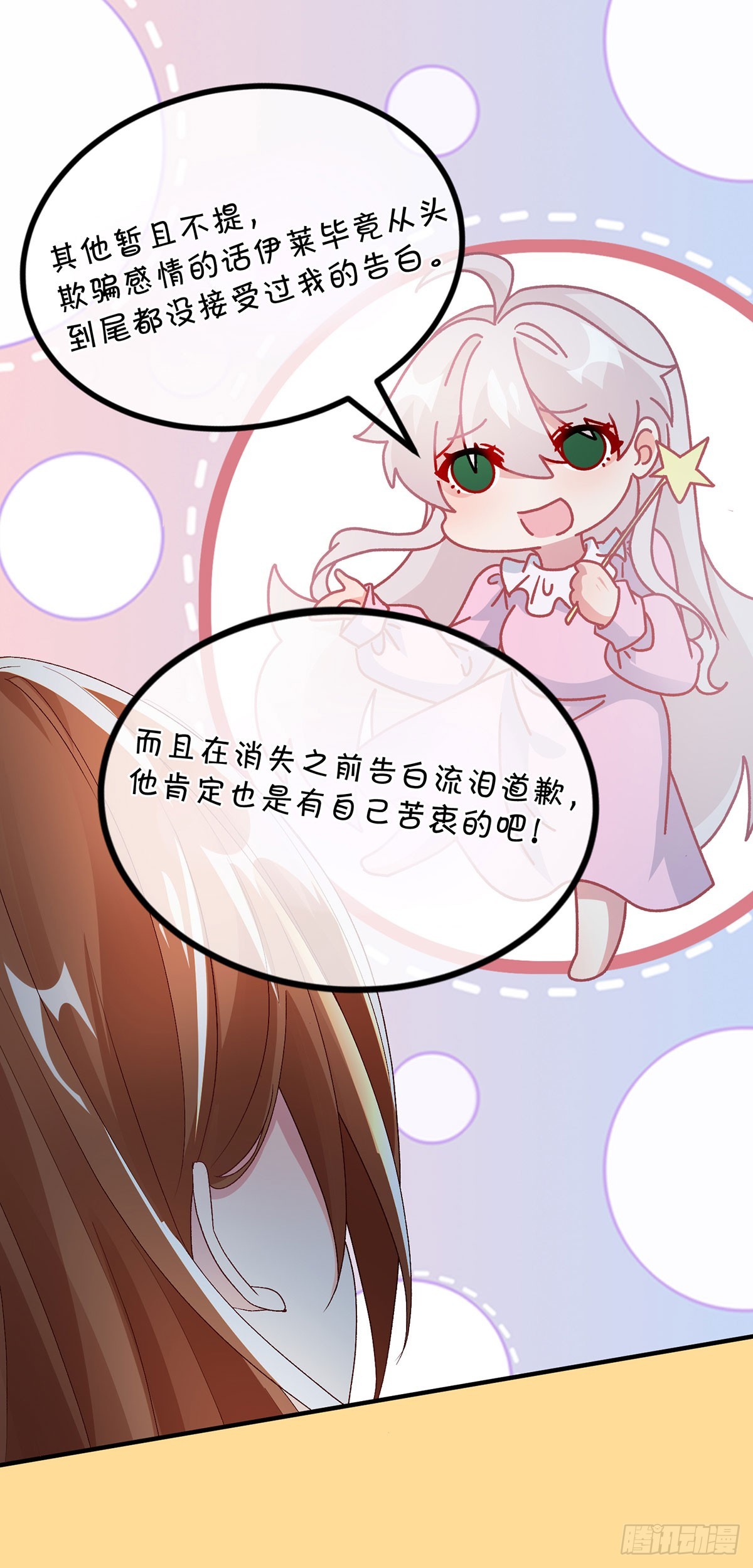 第124话 劫后余生的心愿14