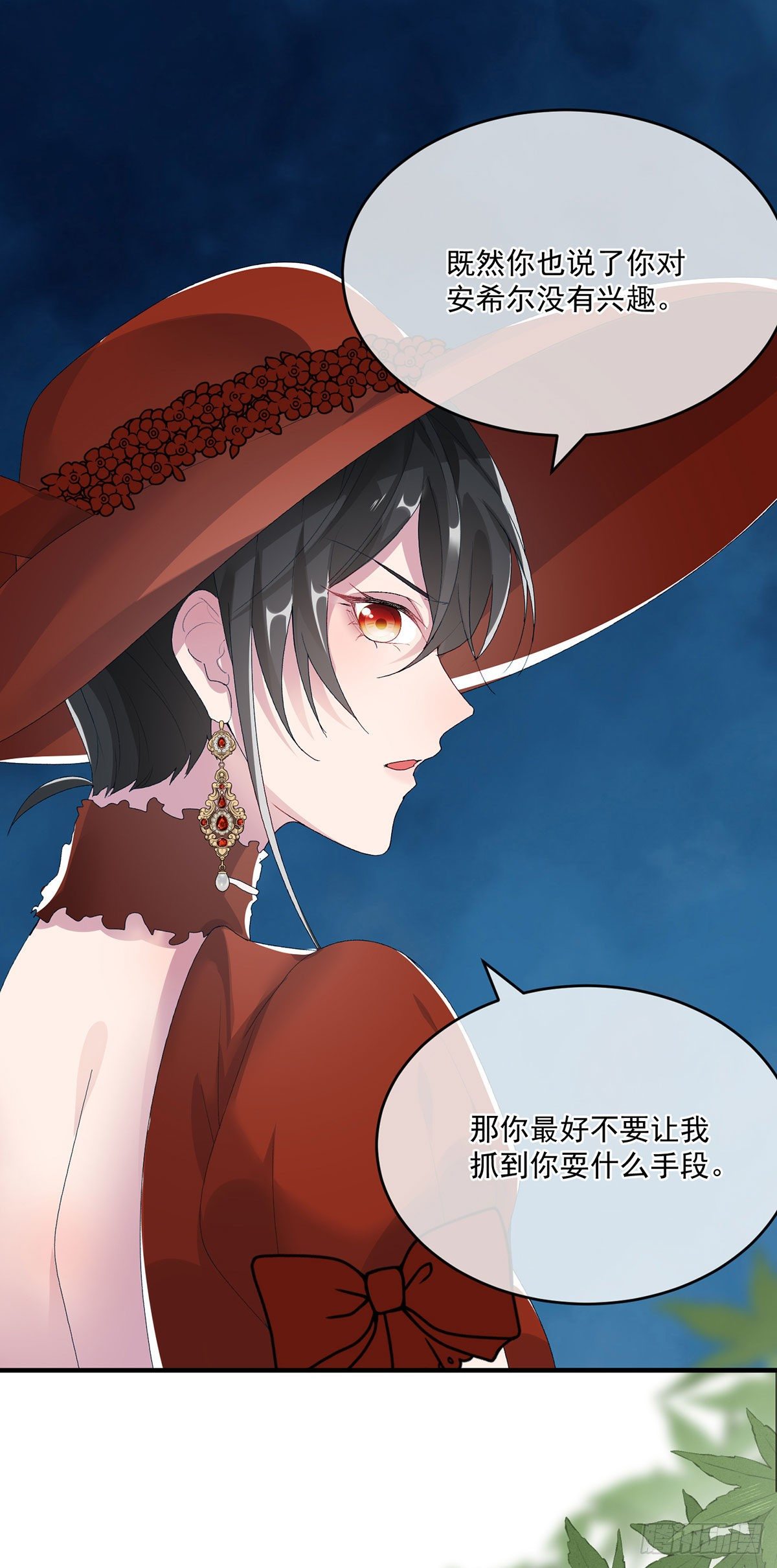 第77话 你不在更好！19