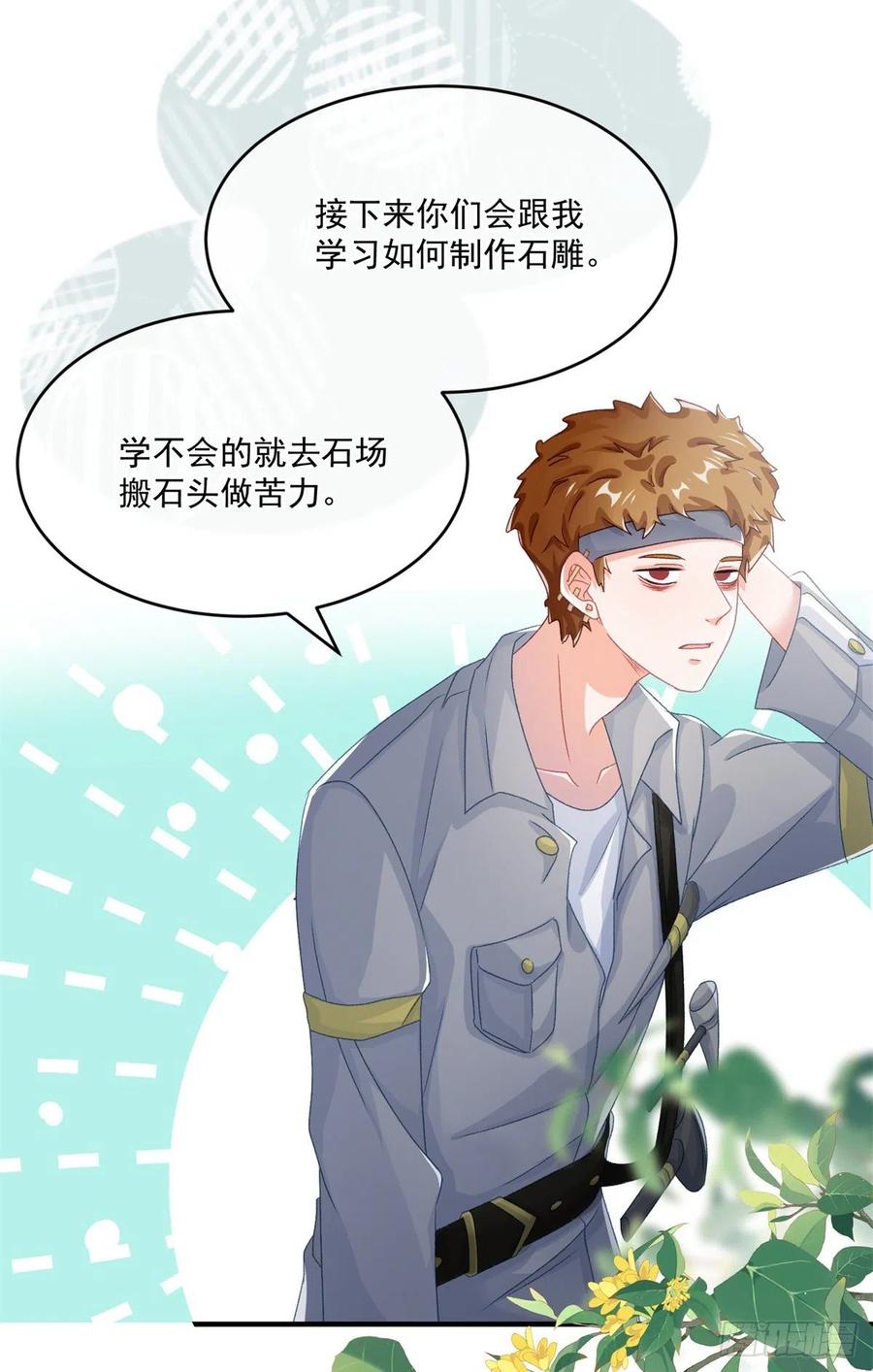 第70话 修斯的难题不算难3