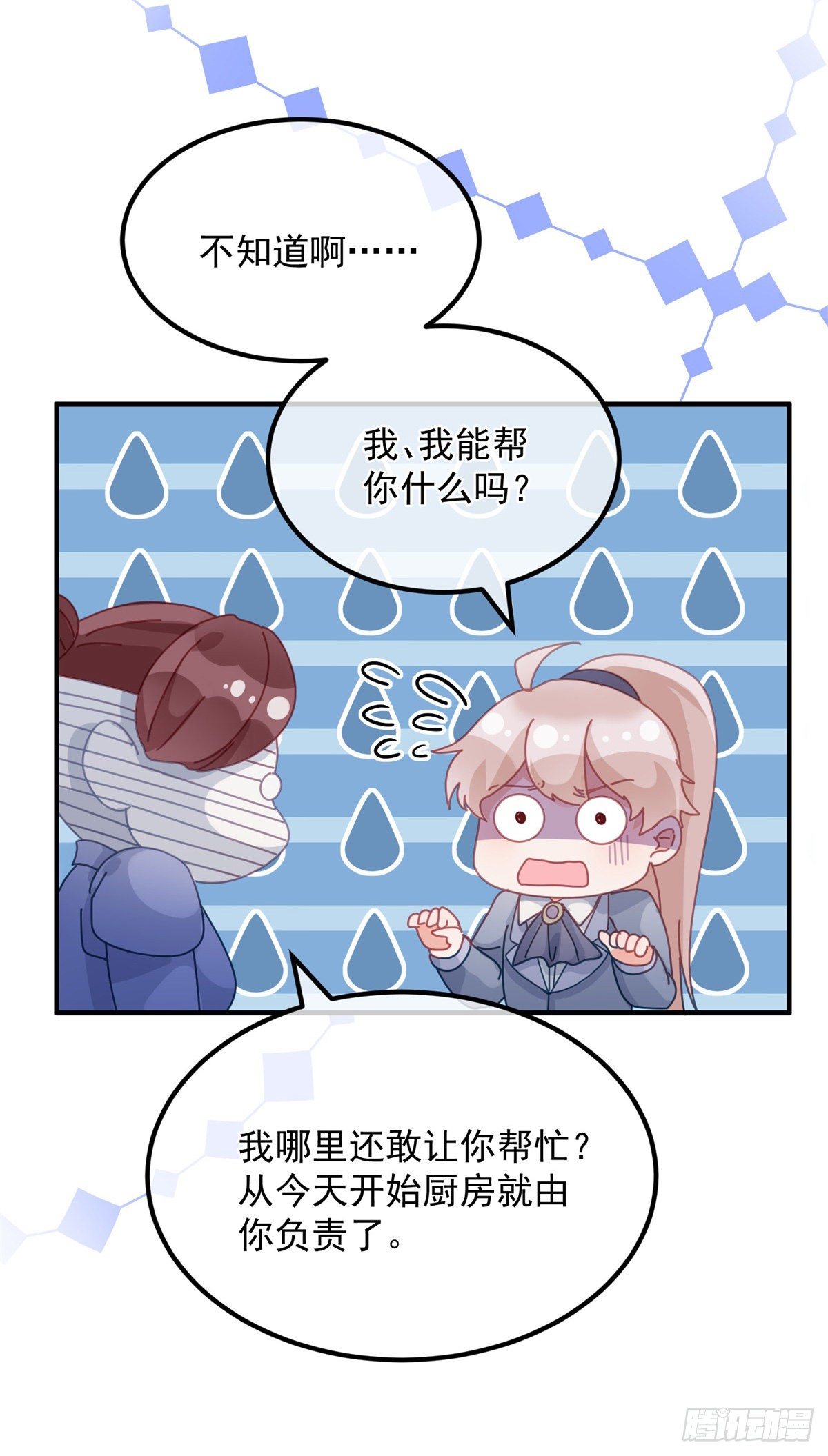 第17话 我一定会找到你……30