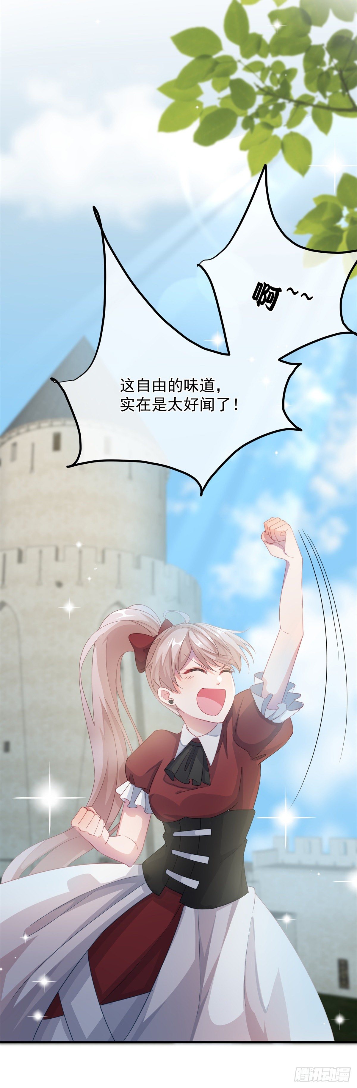 第11话 我只是想讨好他而已30