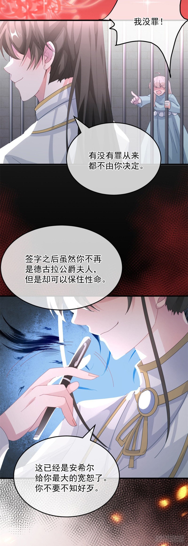 第24话 公爵要休妻！28