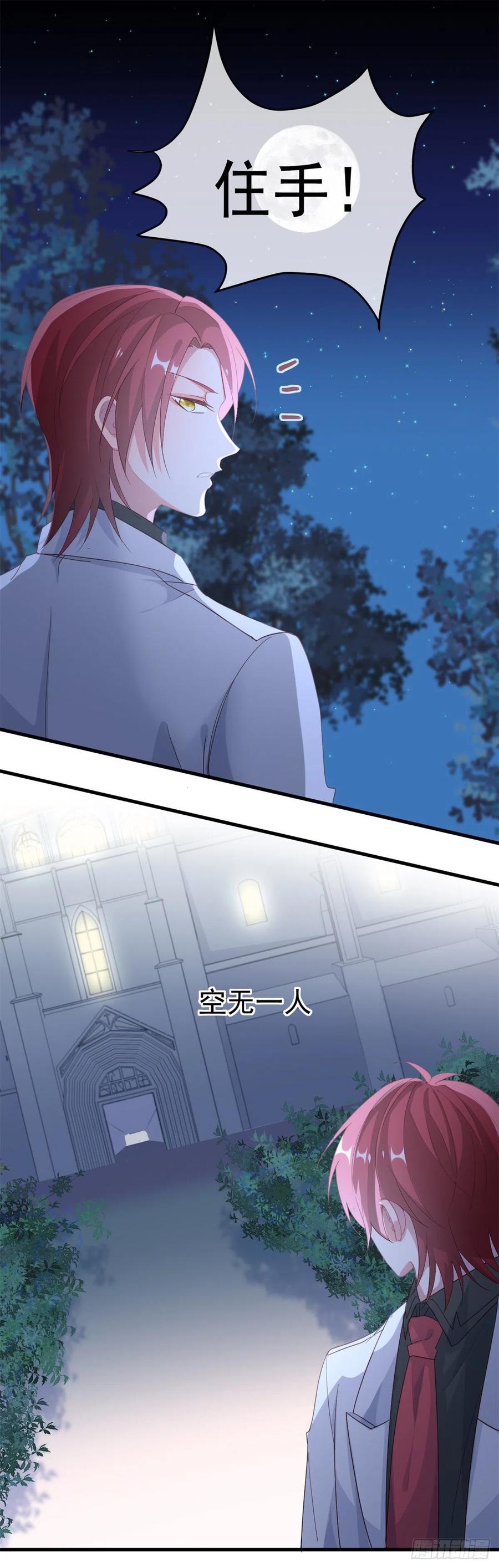 第32话 霸凌事件15