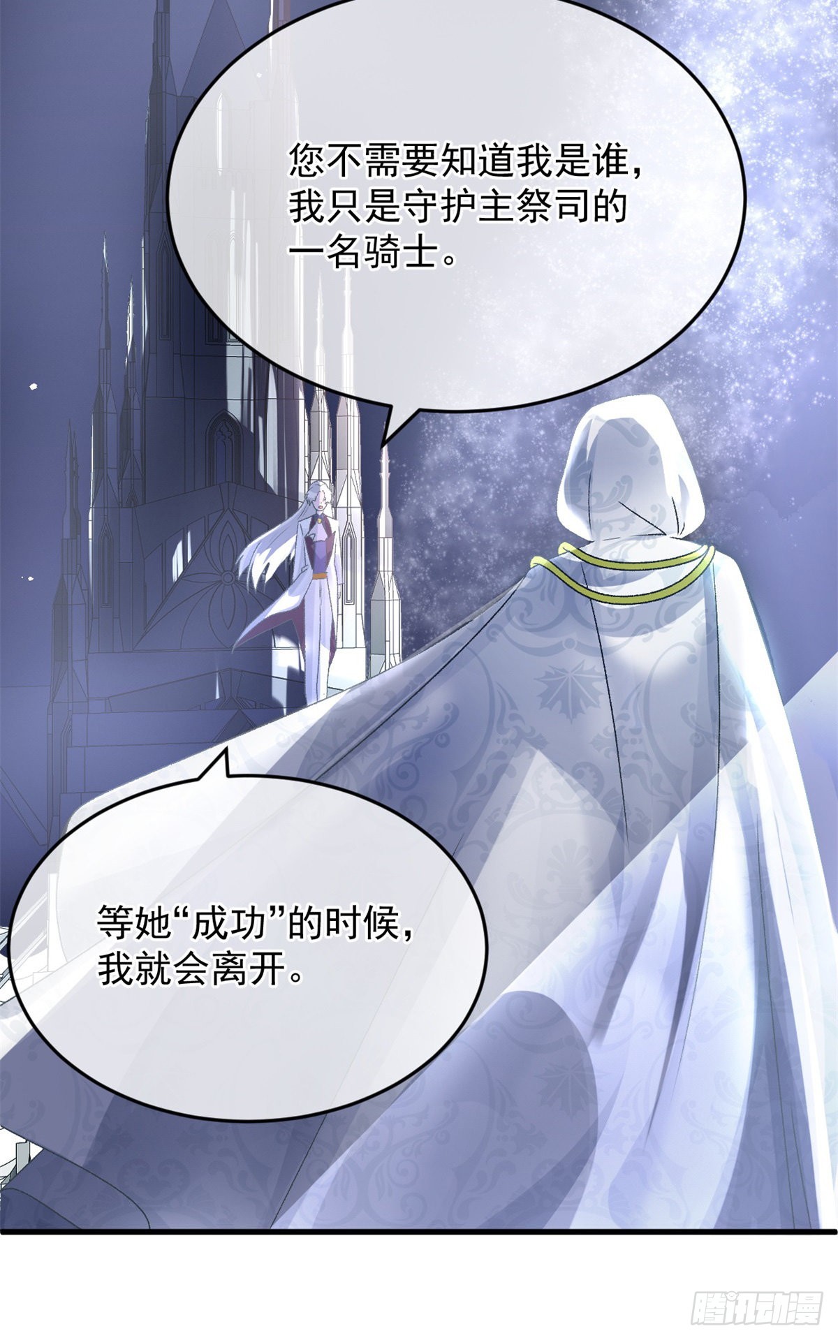 第86话 那是贝拉的心意9