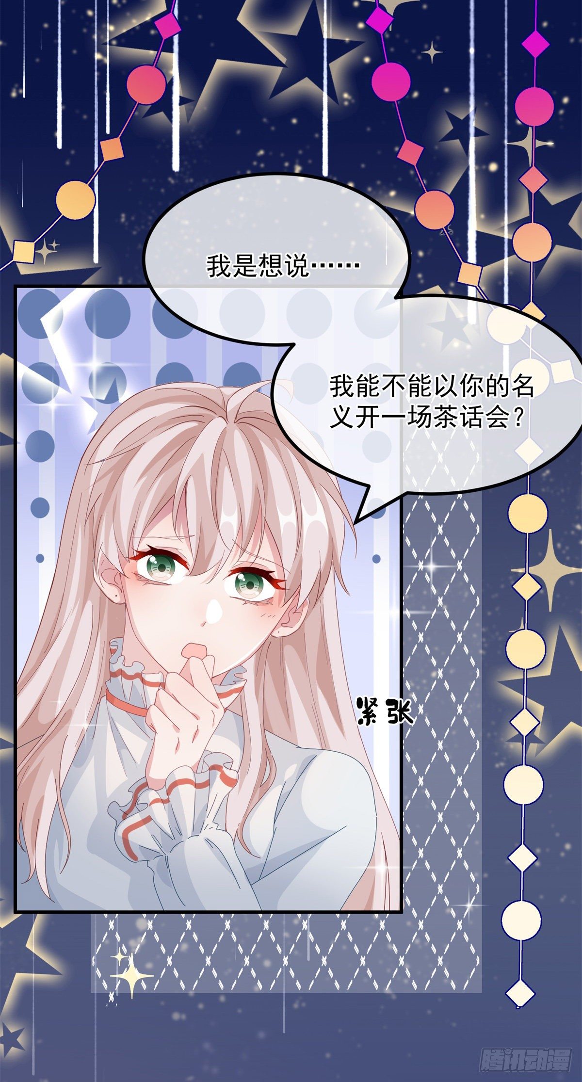第21话 好像被孤立了？！17