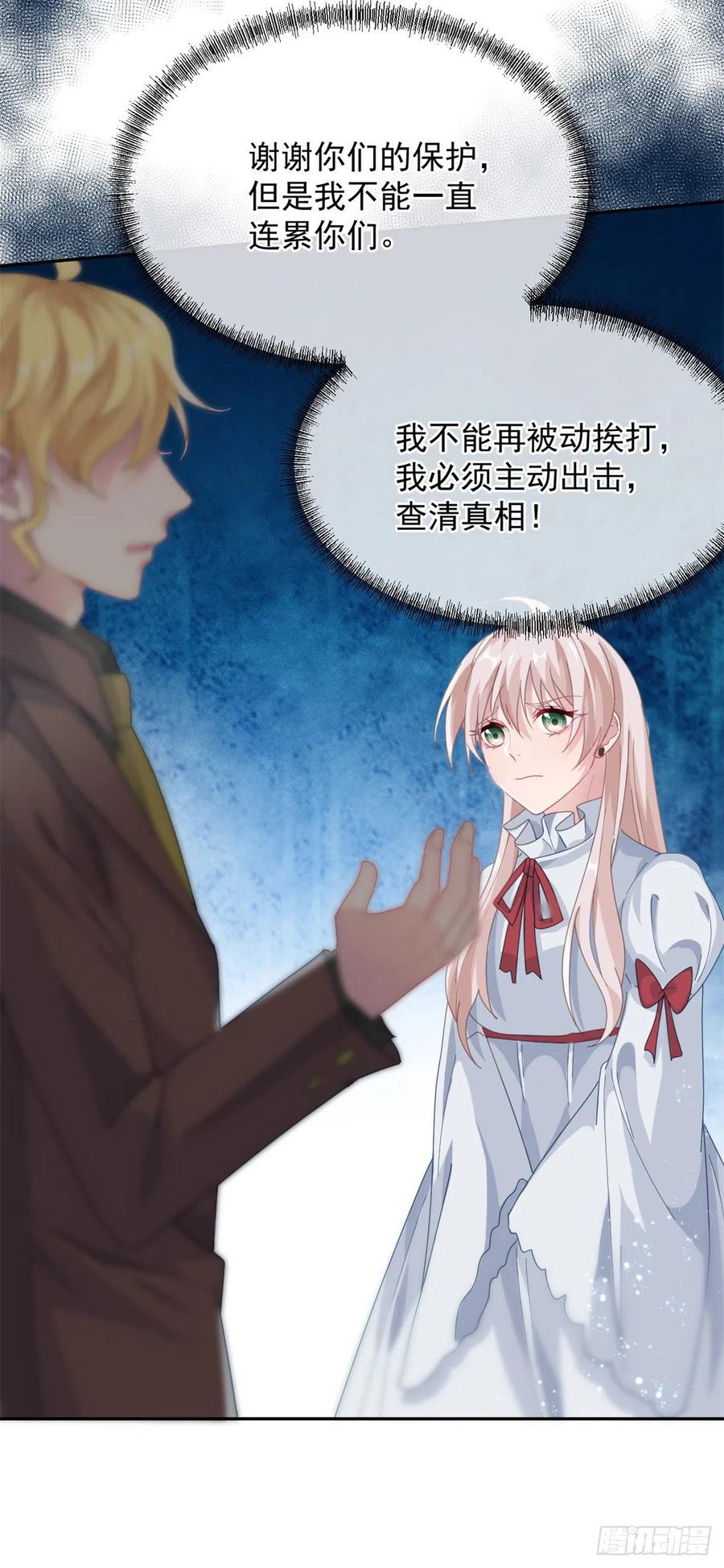 第48话 我相信她41