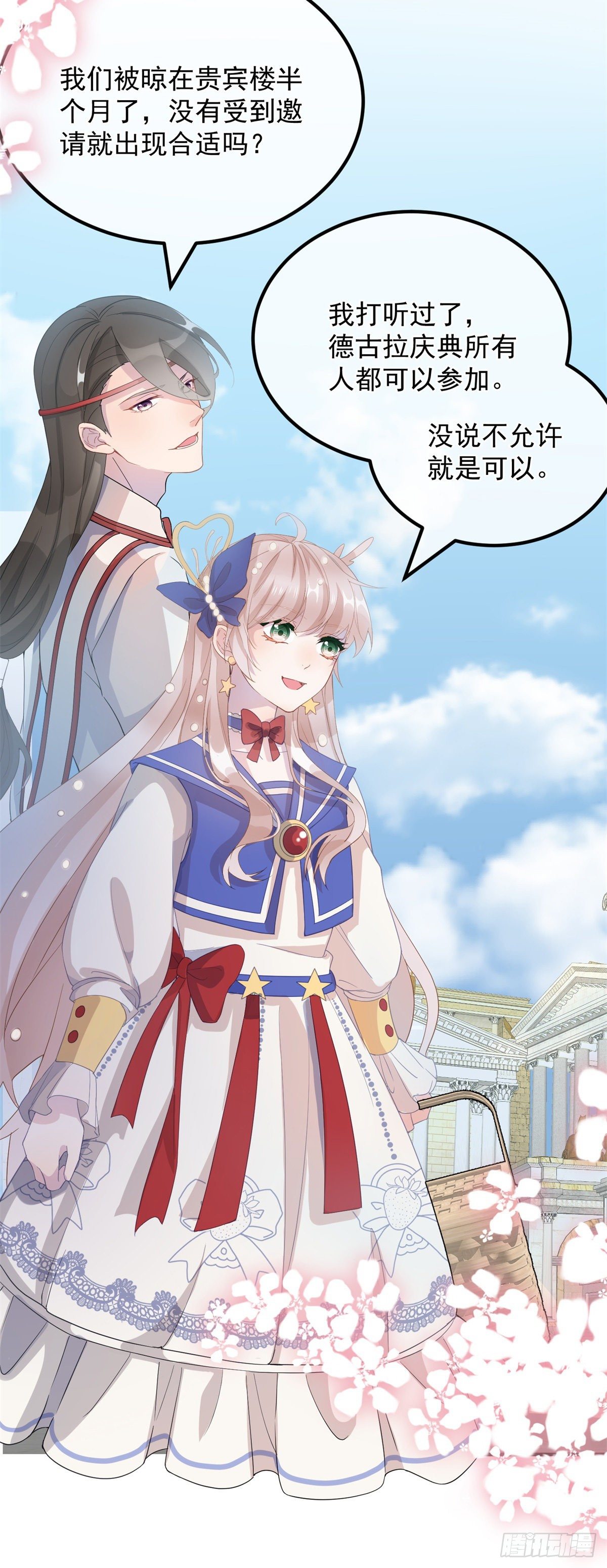 第4话 初见22