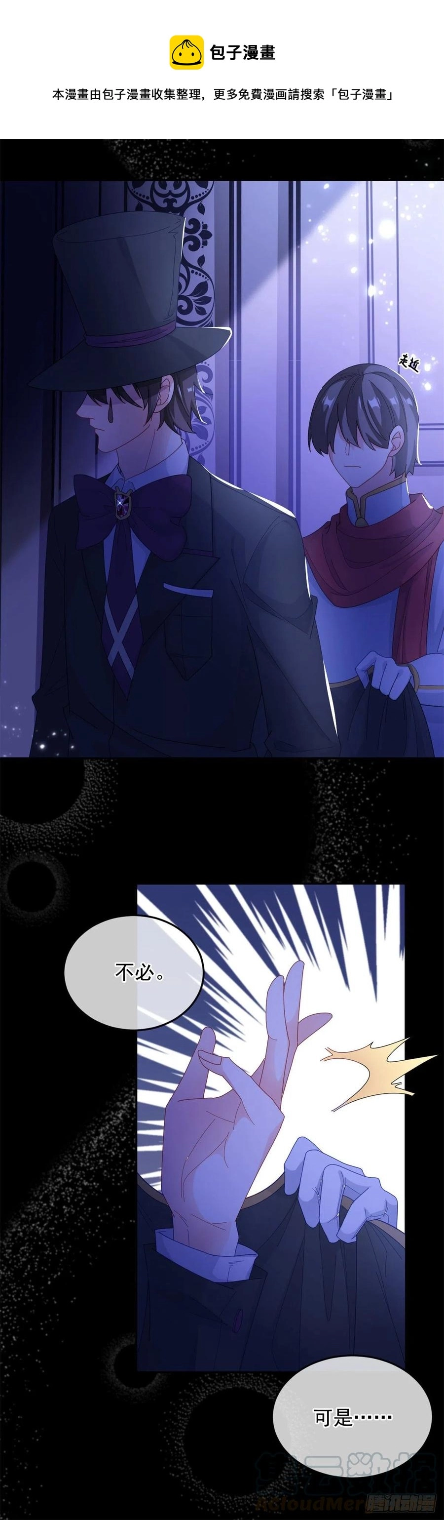 第42话 成为占星师！16