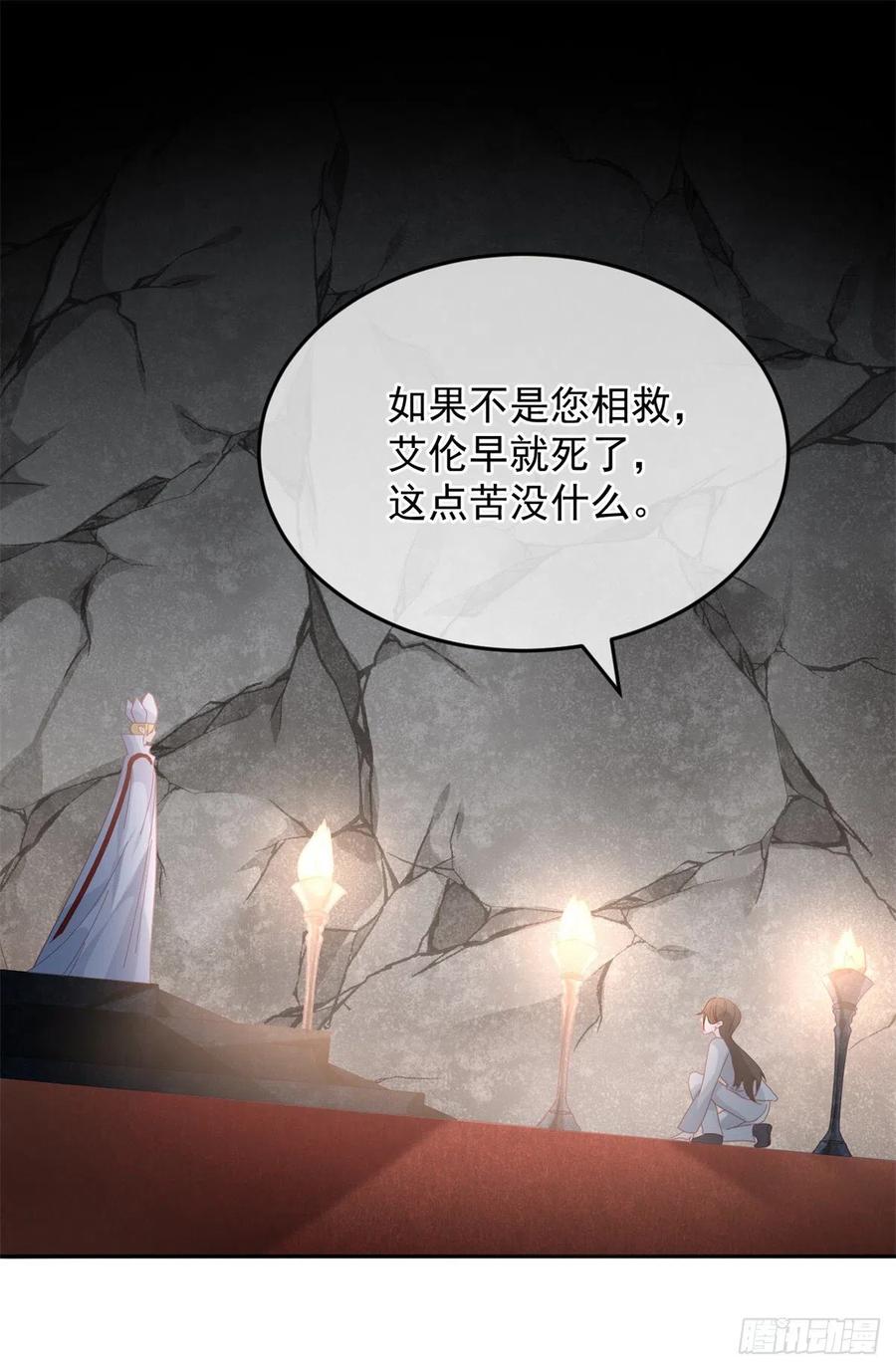 第57话 小朋友你调查到了什么17