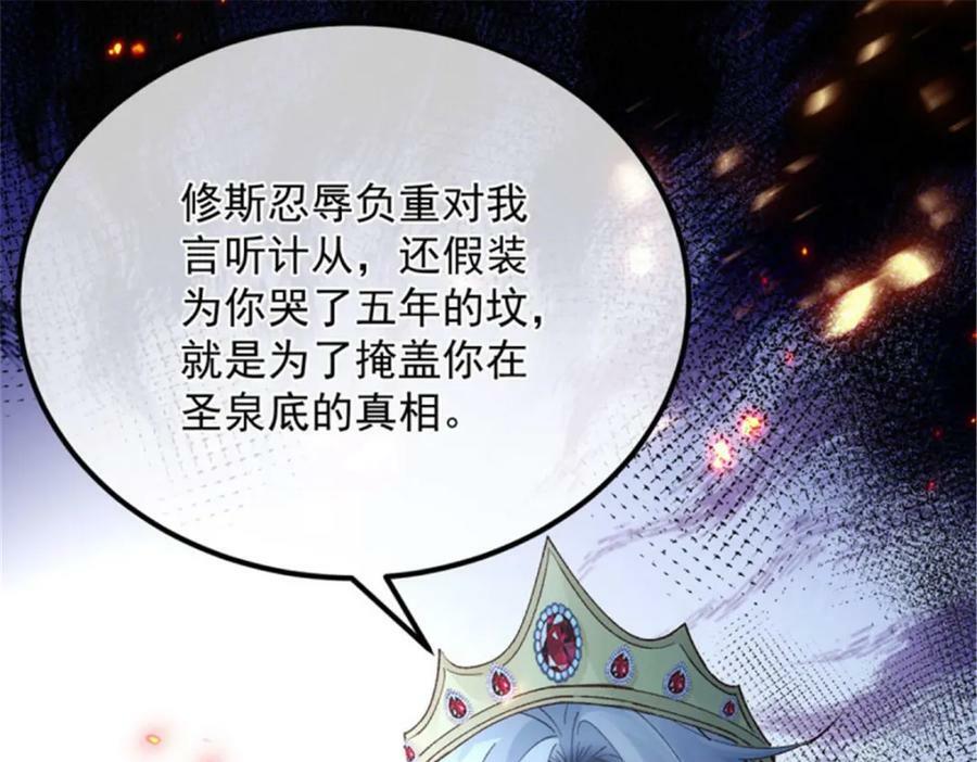第156话 她已经回不来了83