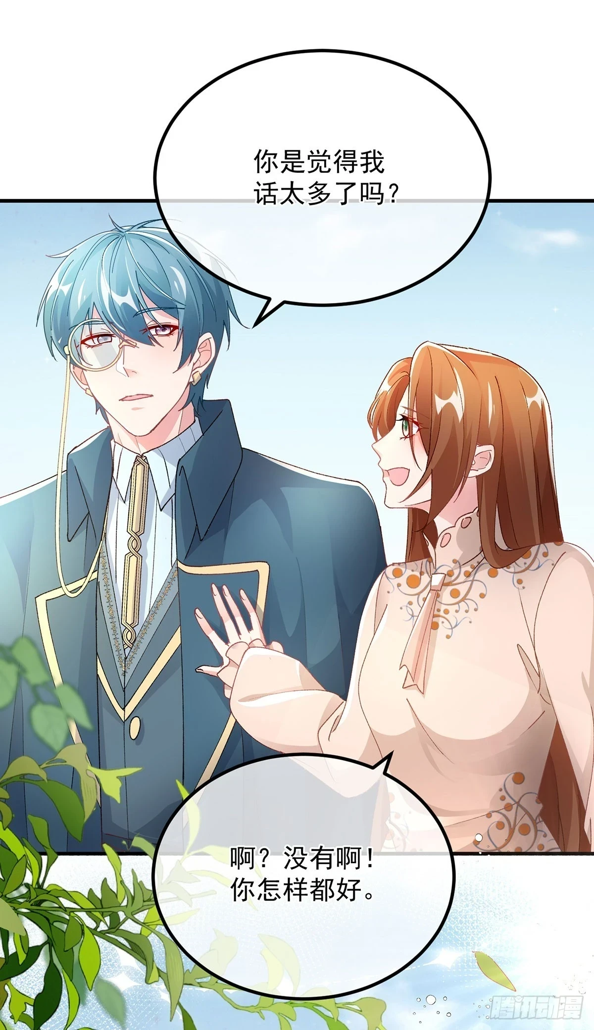第129话 修斯也学会开玩笑了24
