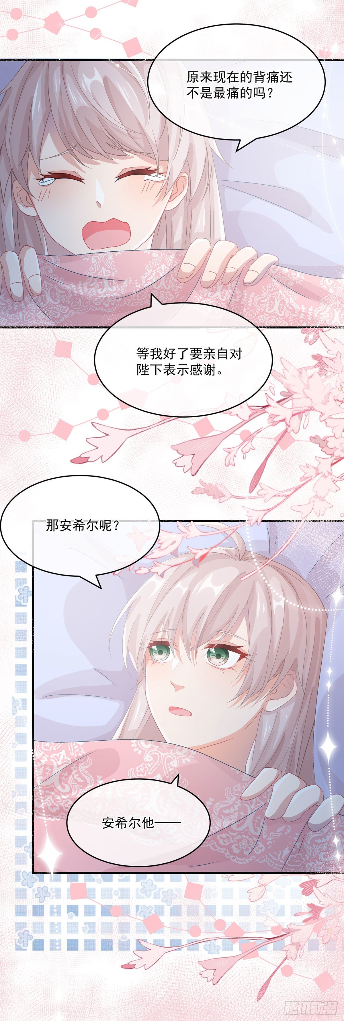 第65话 复盘与隐患25