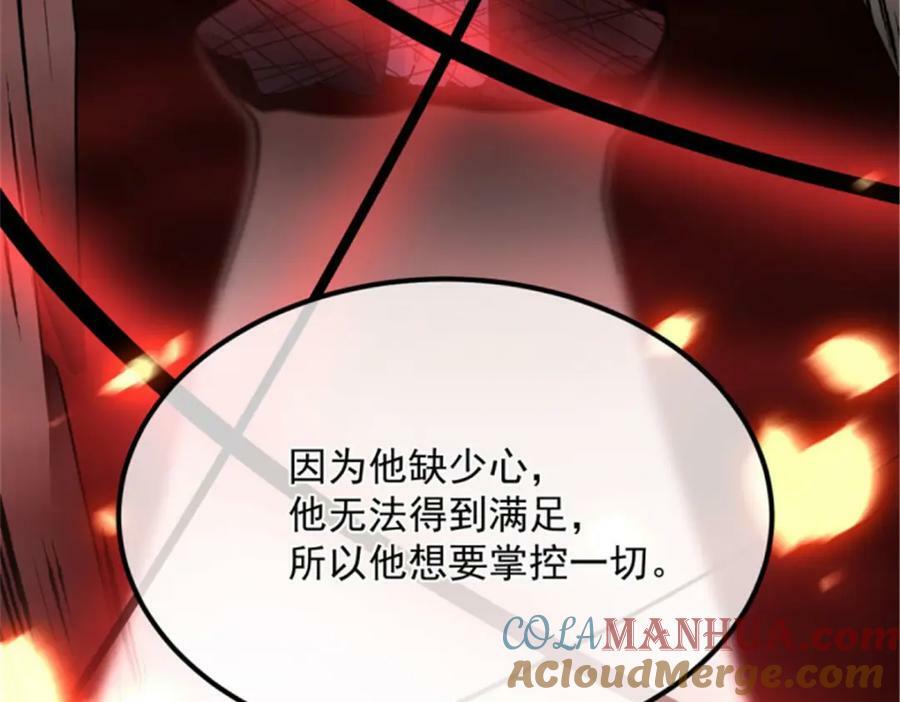 第154话 不要相信他36