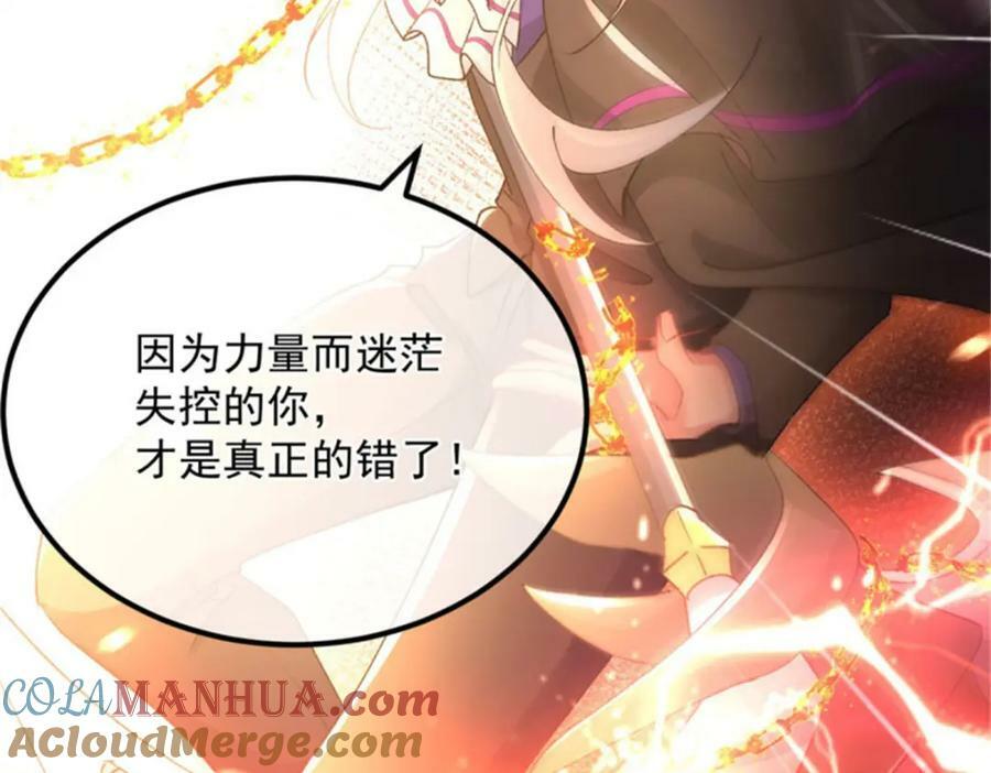 第157话 失控的力量80