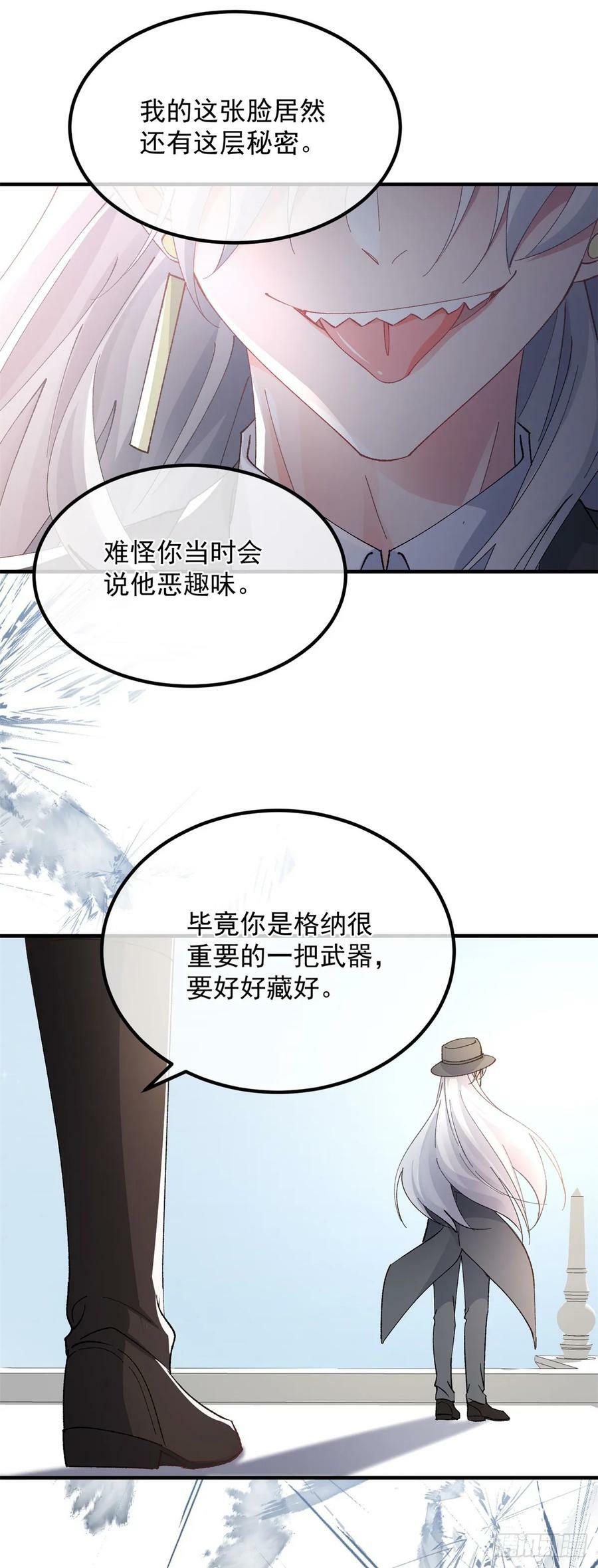 第147话 被混淆的认知29