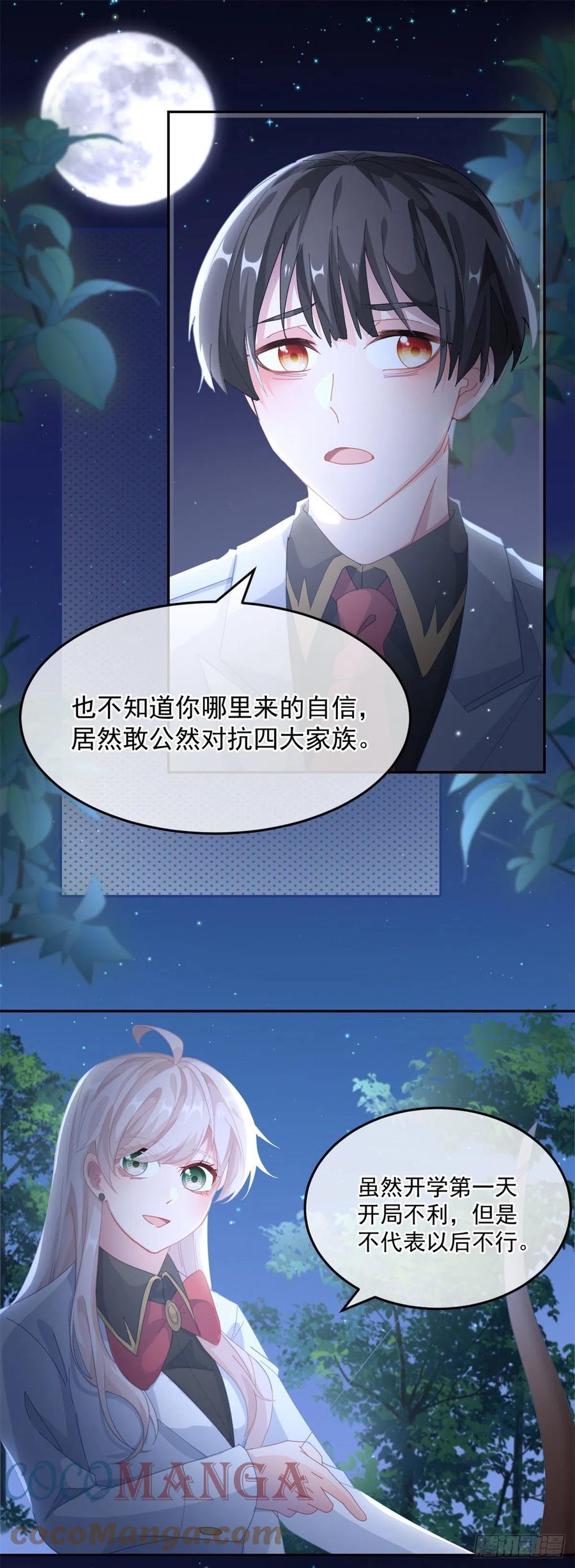 第40话 书山有路勤为径！18