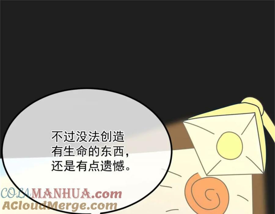第162话 小老婆39