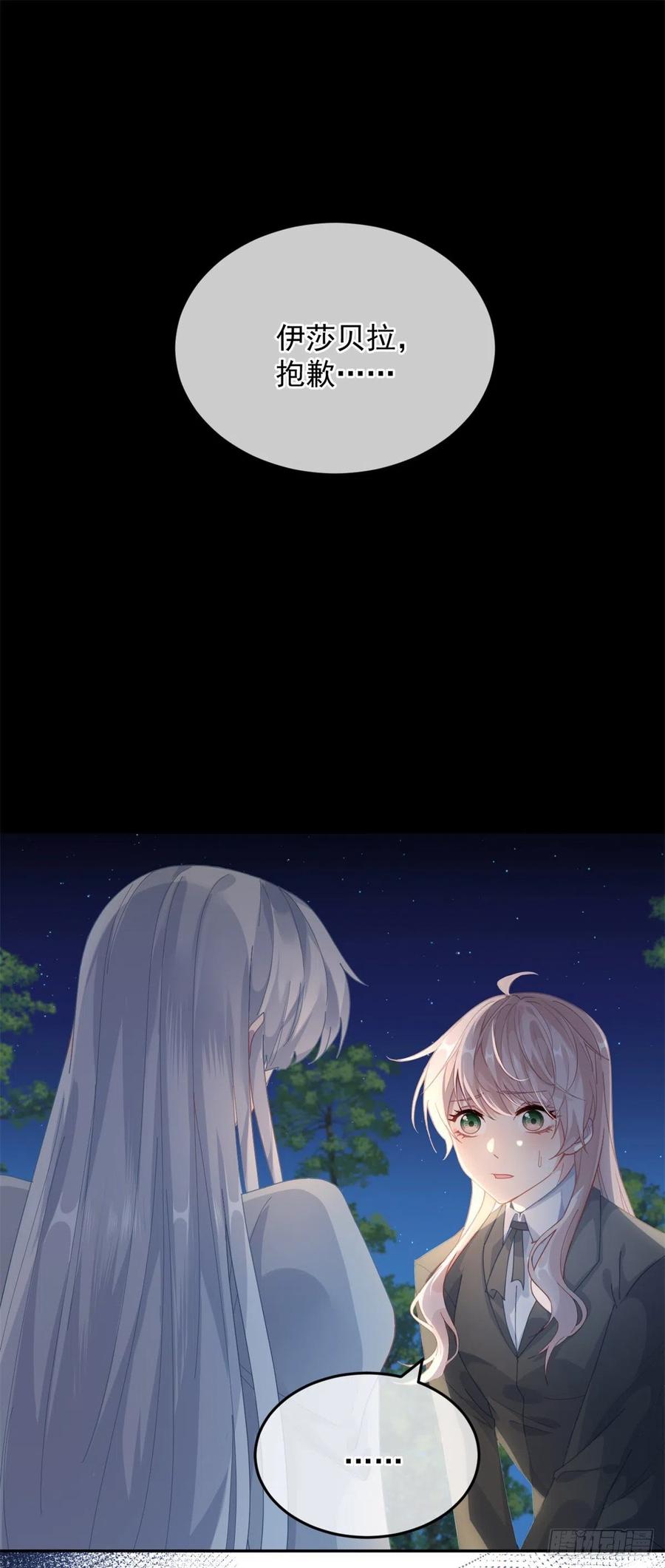 第53话 她不是温室里的花朵1