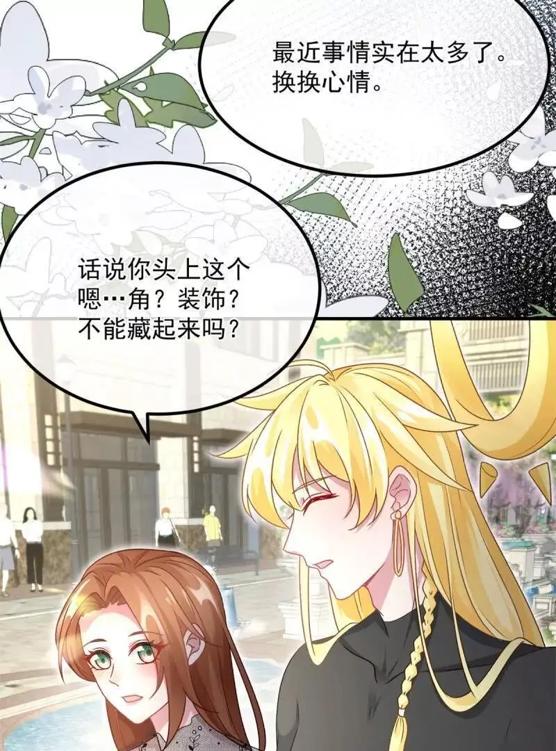 第169话 第168话 安希尔悲惨的一天32