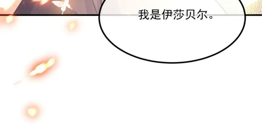 第154话 不要相信他97