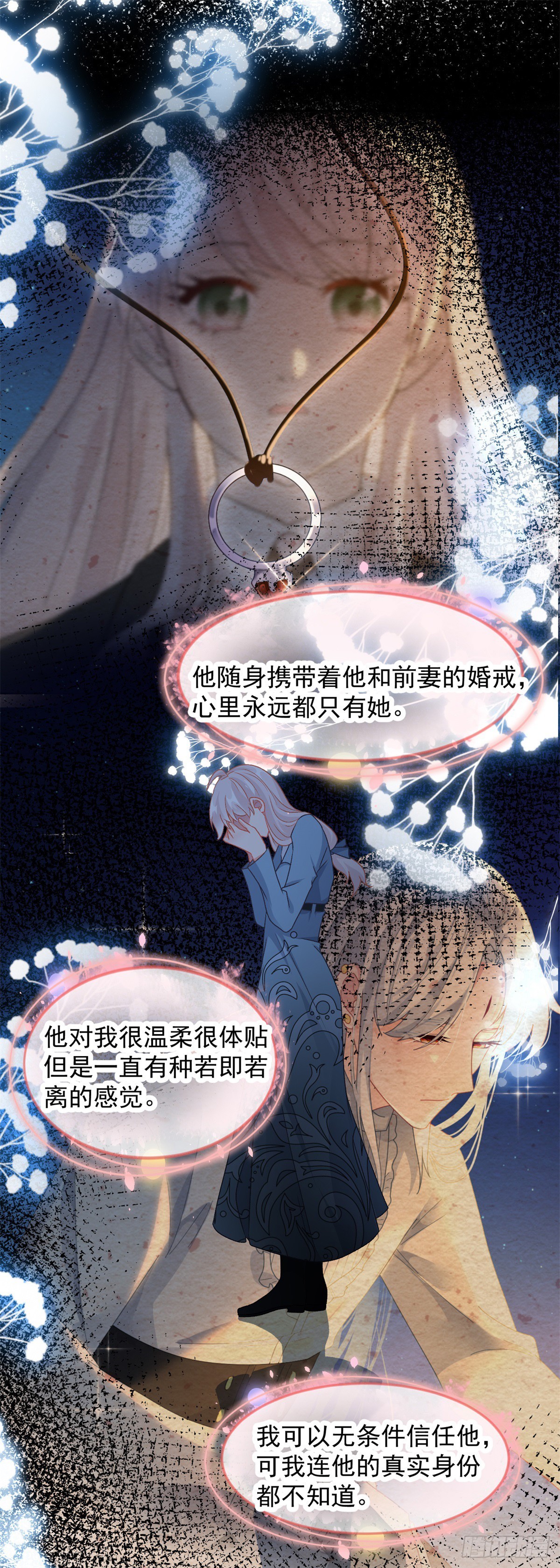 第105话 伊莱的谜团14