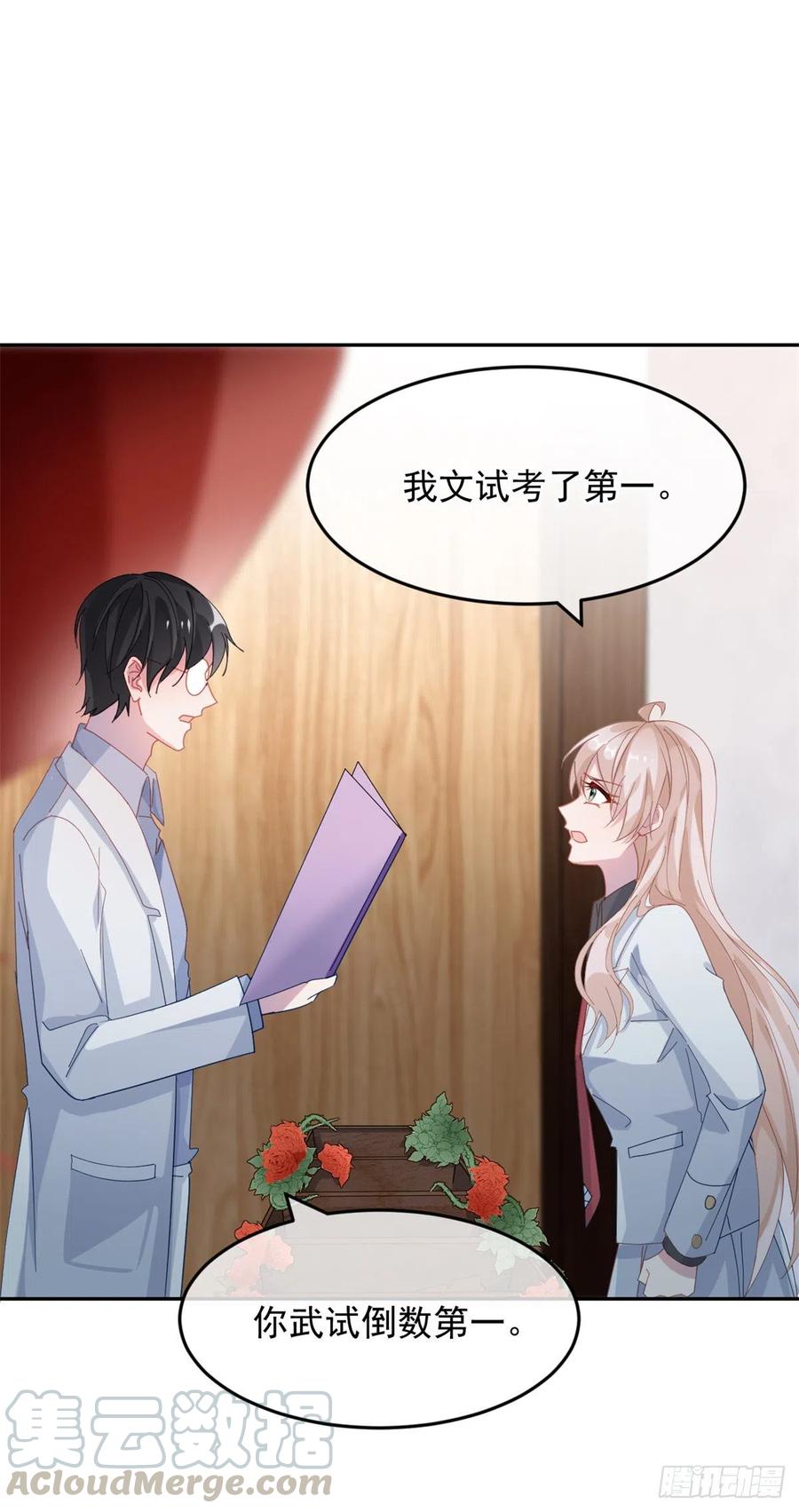 第37话 你没有选择的权利！14