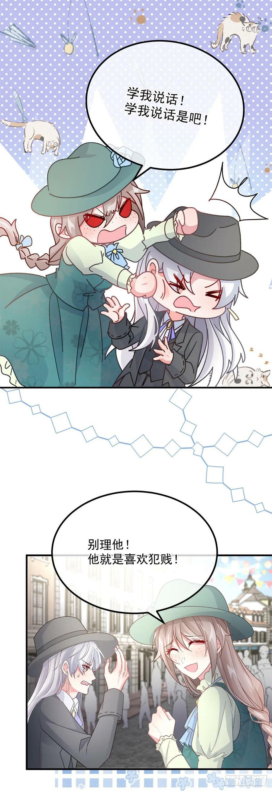第146话 安希尔公爵回归7