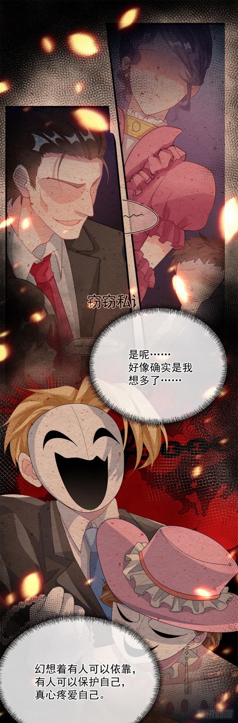 第24话 公爵要休妻！30