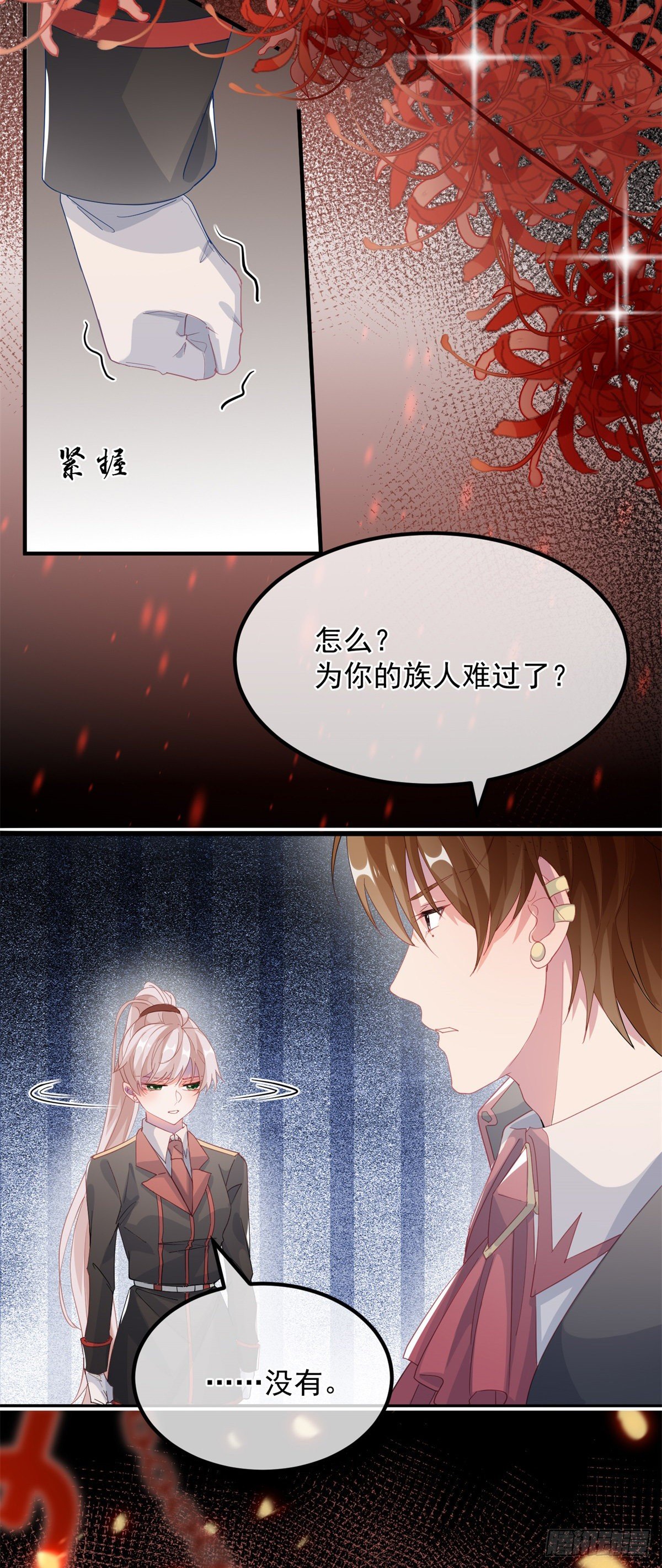 第19话 你只是运气好！8