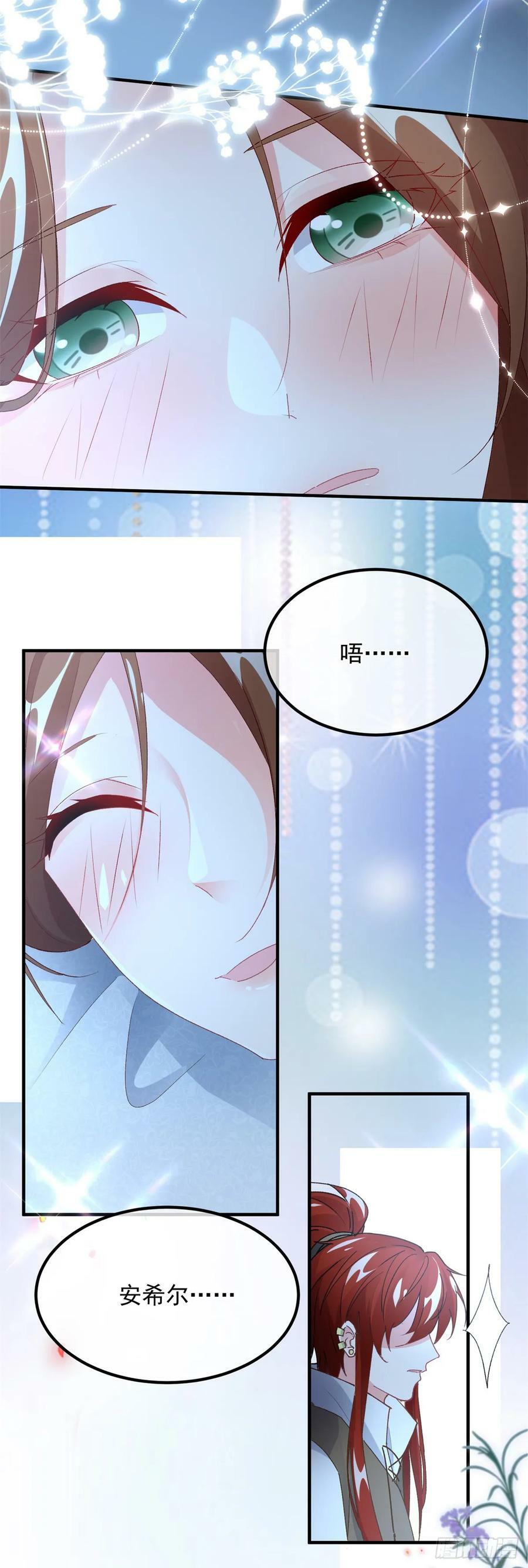 第142话 他的爱恋17