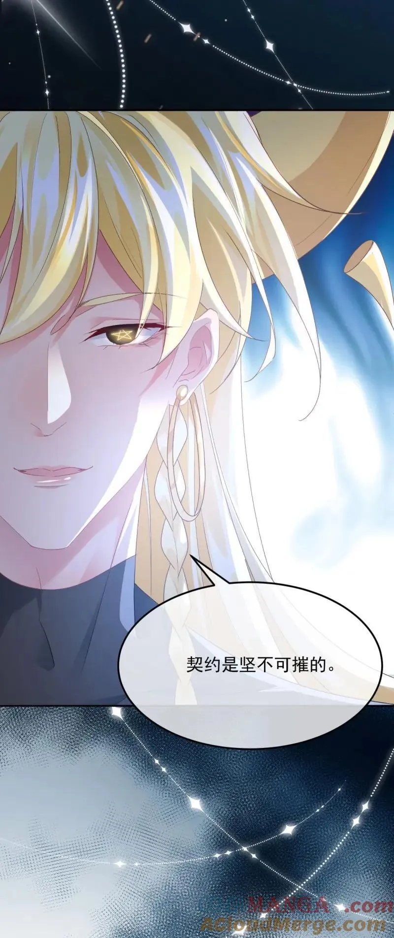 第173话 第172话 我们的孩子16