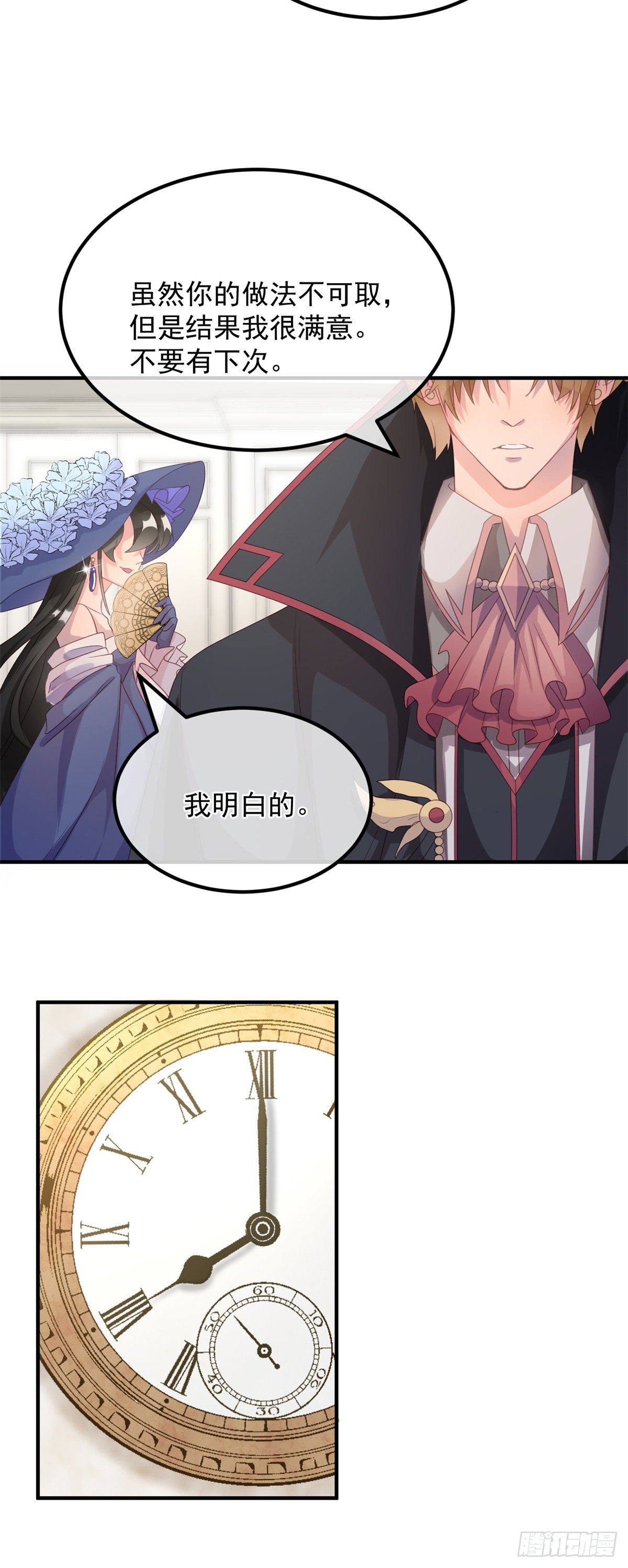 第6话 进击的胡罗贝26