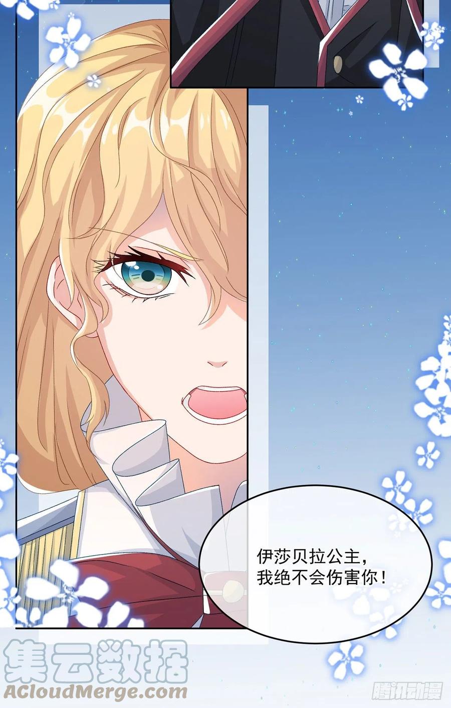 第60话 天灾后会有祈天礼16