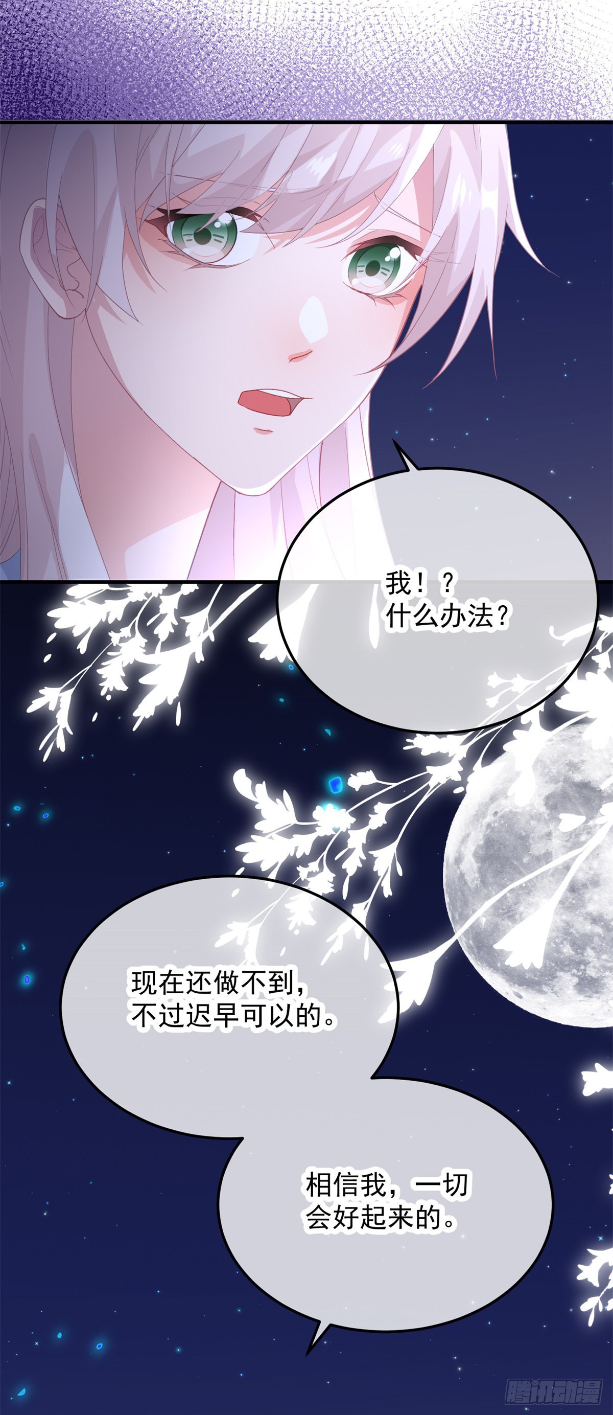 第96话 振作12