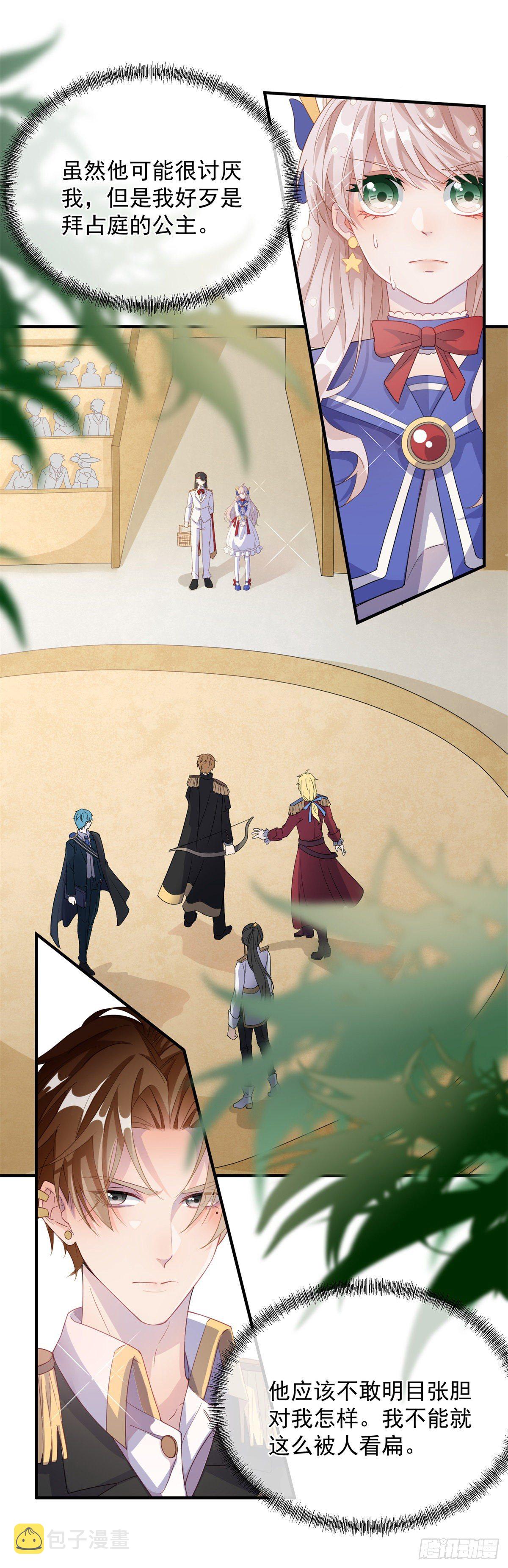 第5话 请开始你们的表演！1