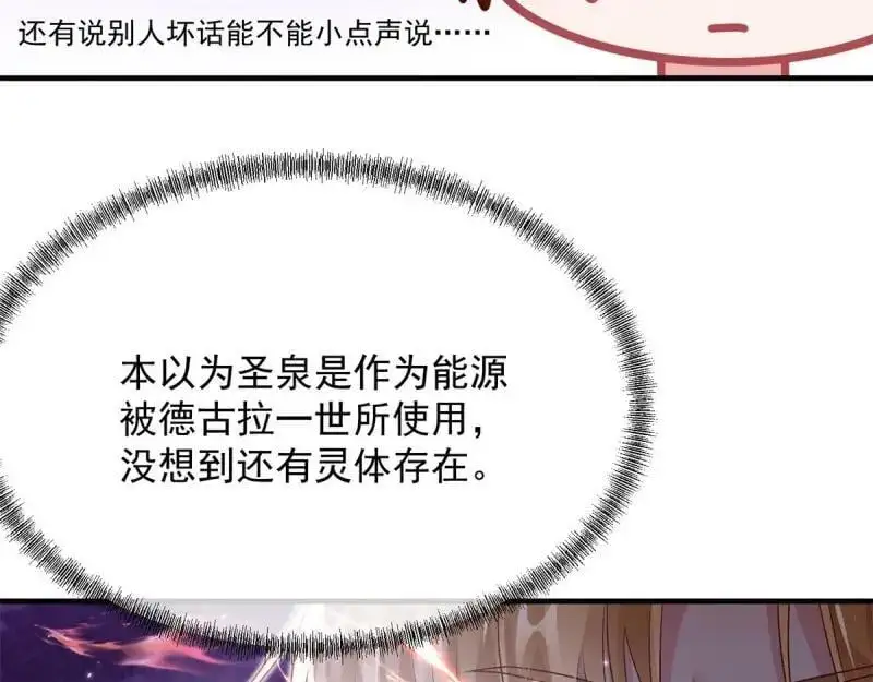 第170话 第169话 相拥73